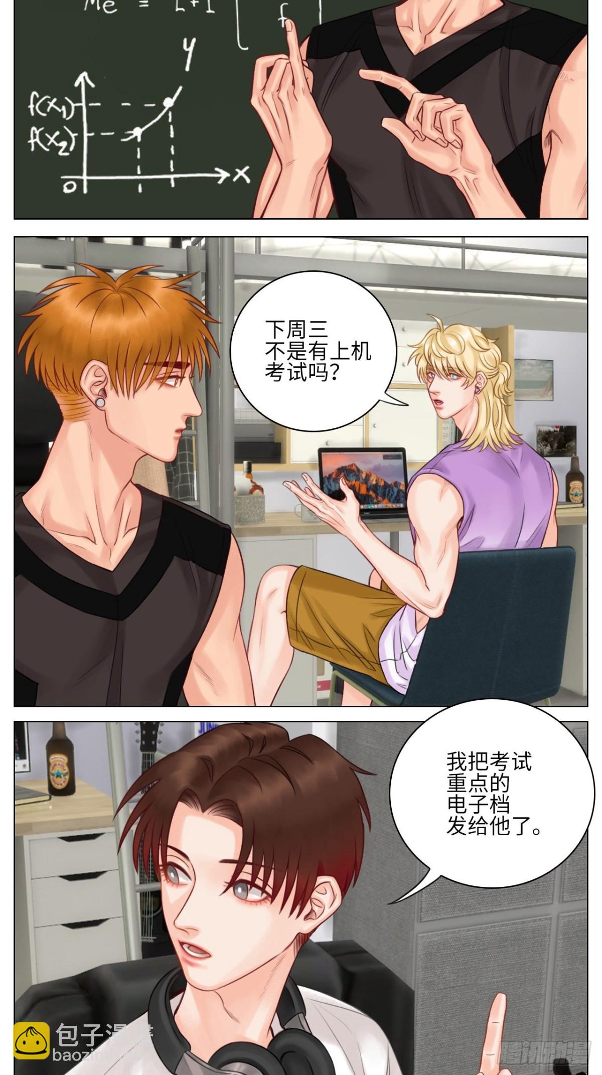 楚晏不在的第二天-第148话