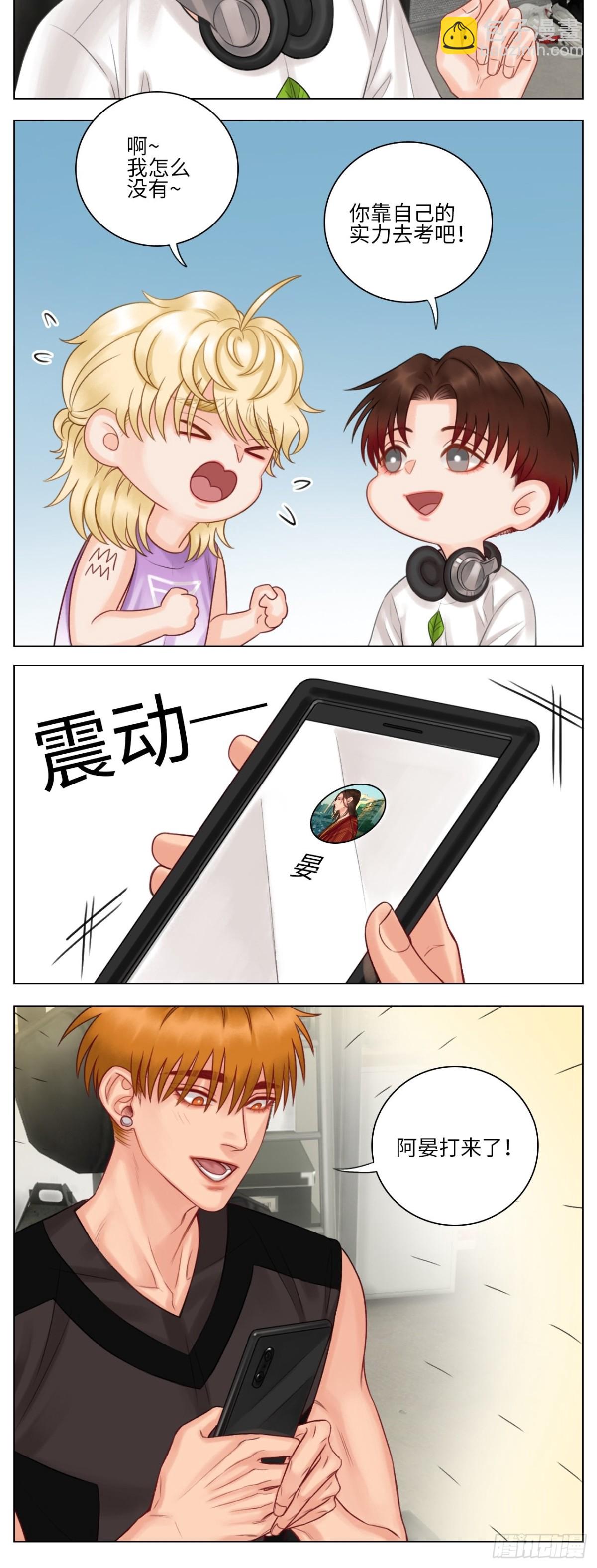 楚晏不在的第二天-第148话