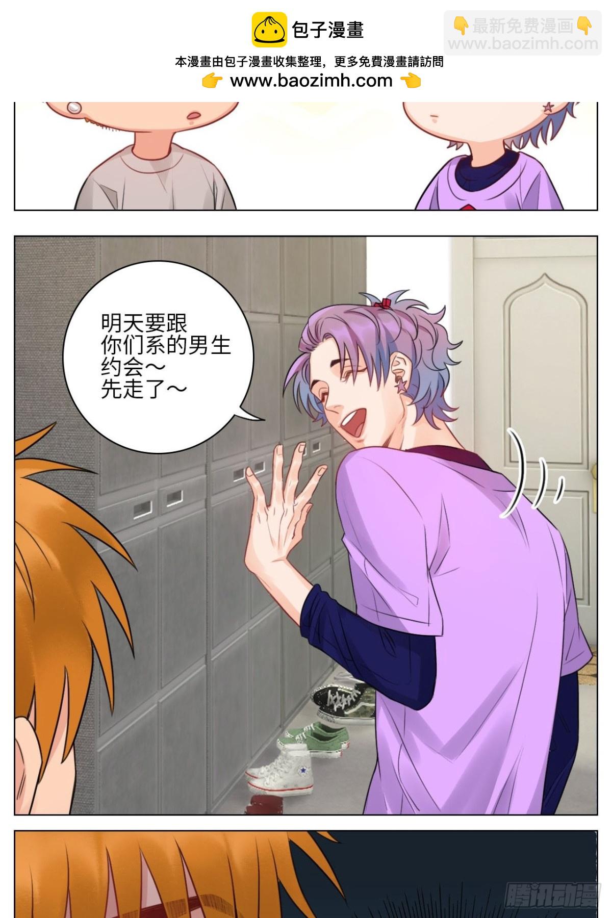 楚晏不在的第三天-第152话