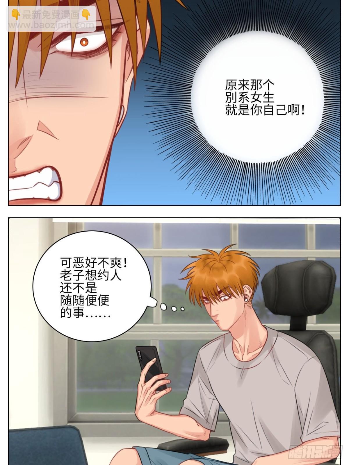 楚晏不在的第三天-第152话