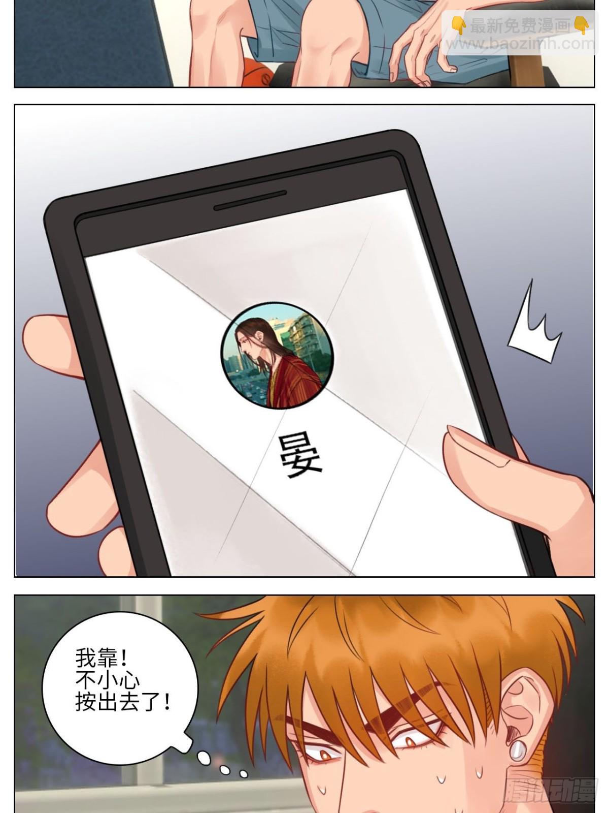 楚晏不在的第三天-第152话