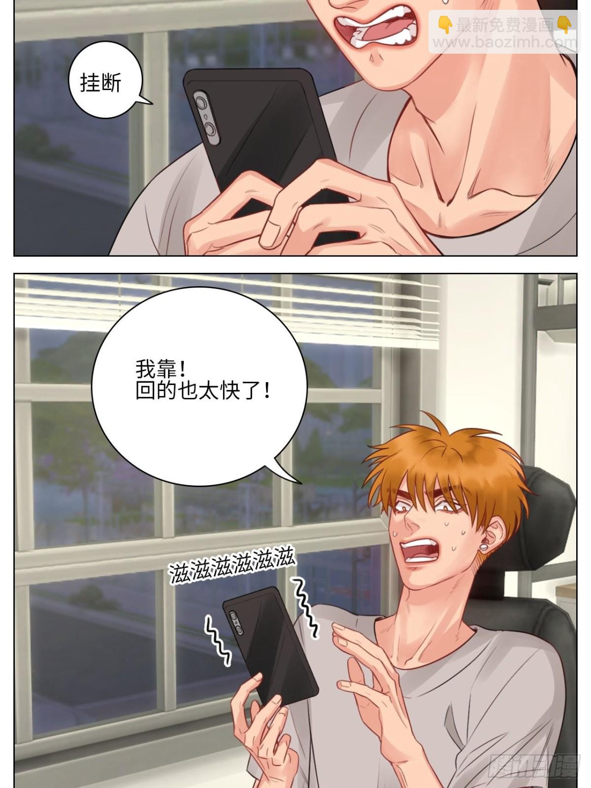 楚晏不在的第三天-第152话