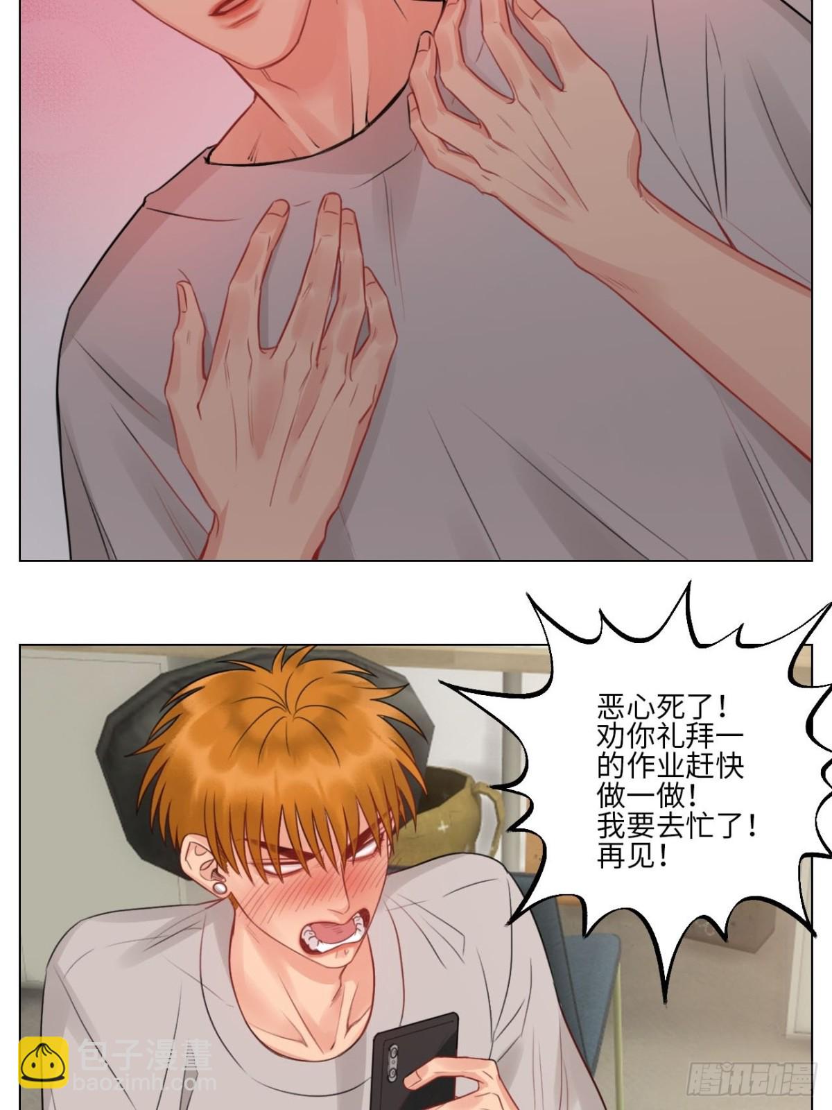 楚晏不在的第三天-第152话