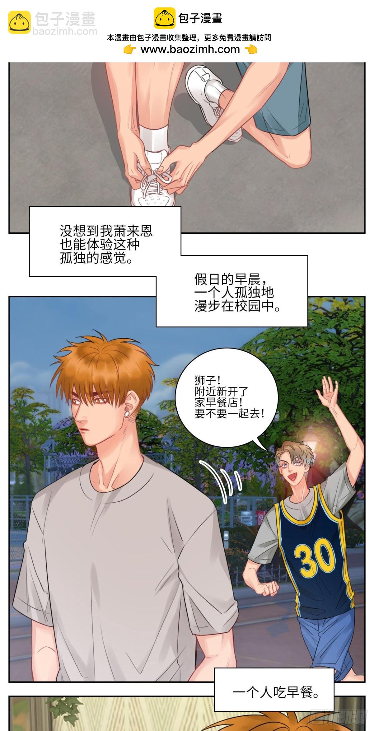 楚晏不在的第三天-第152话