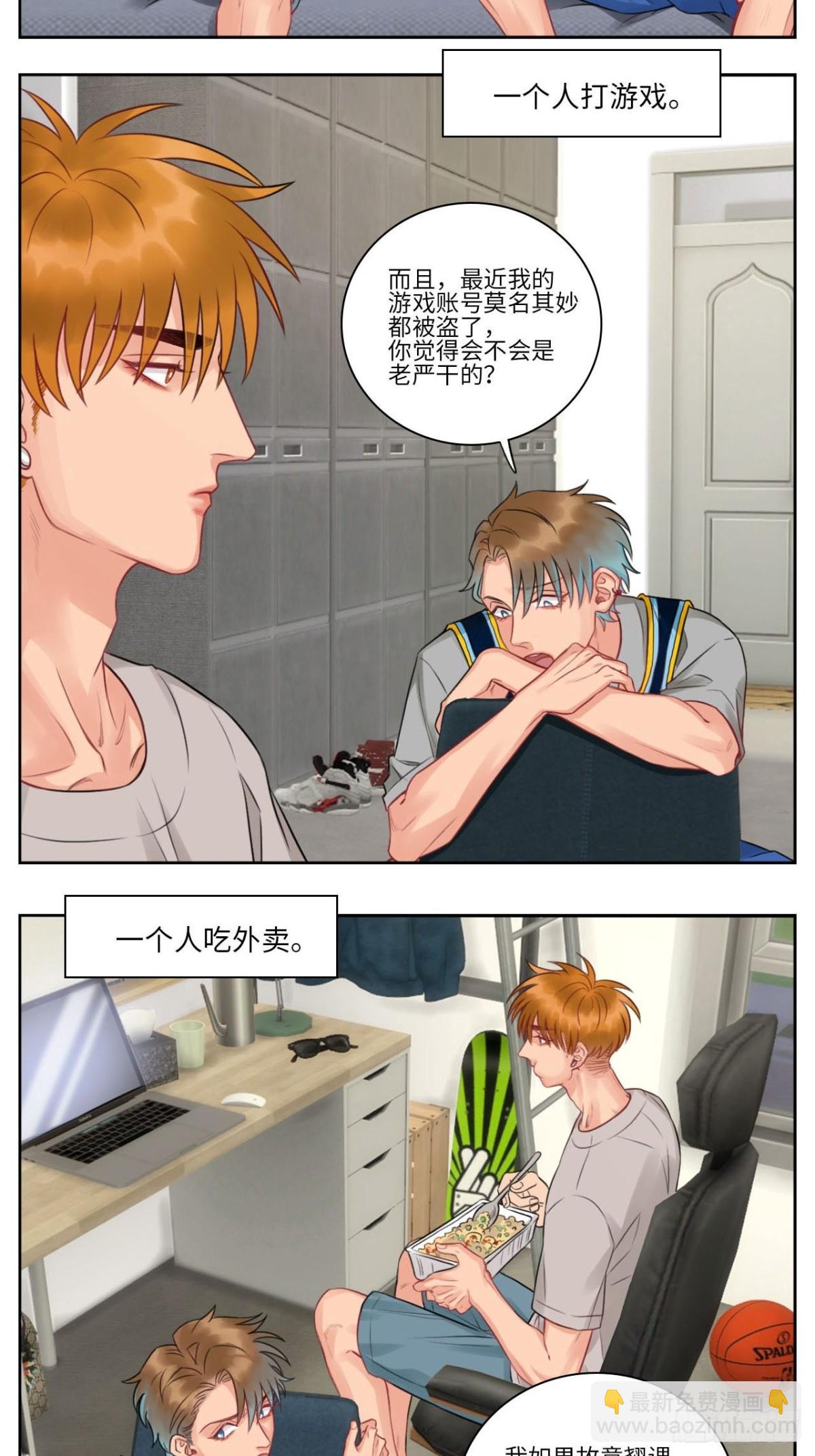 楚晏不在的第三天-第152话