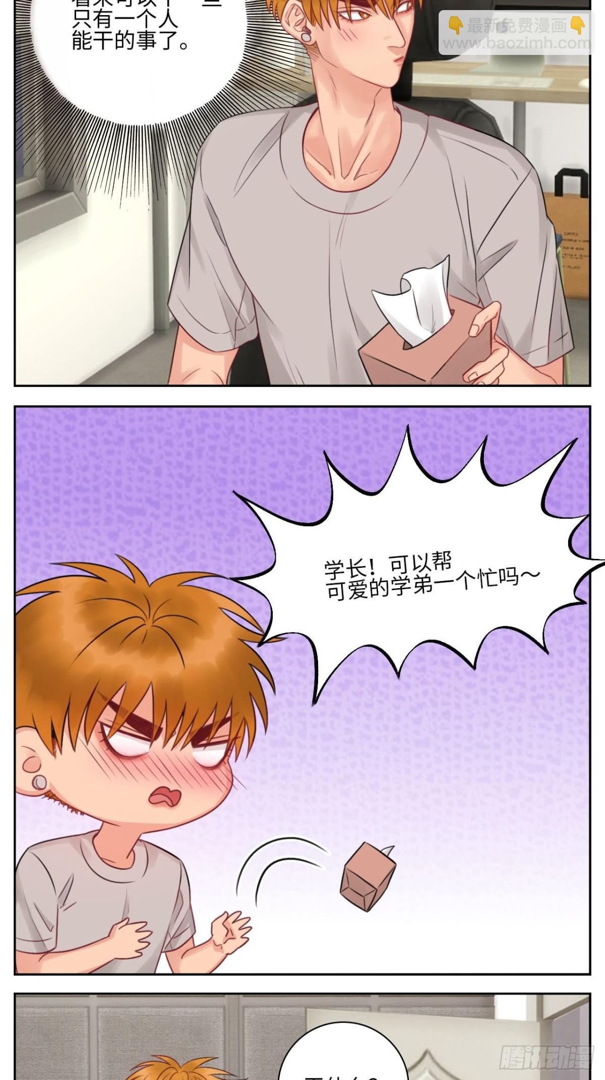 楚晏不在的第三天-第152话