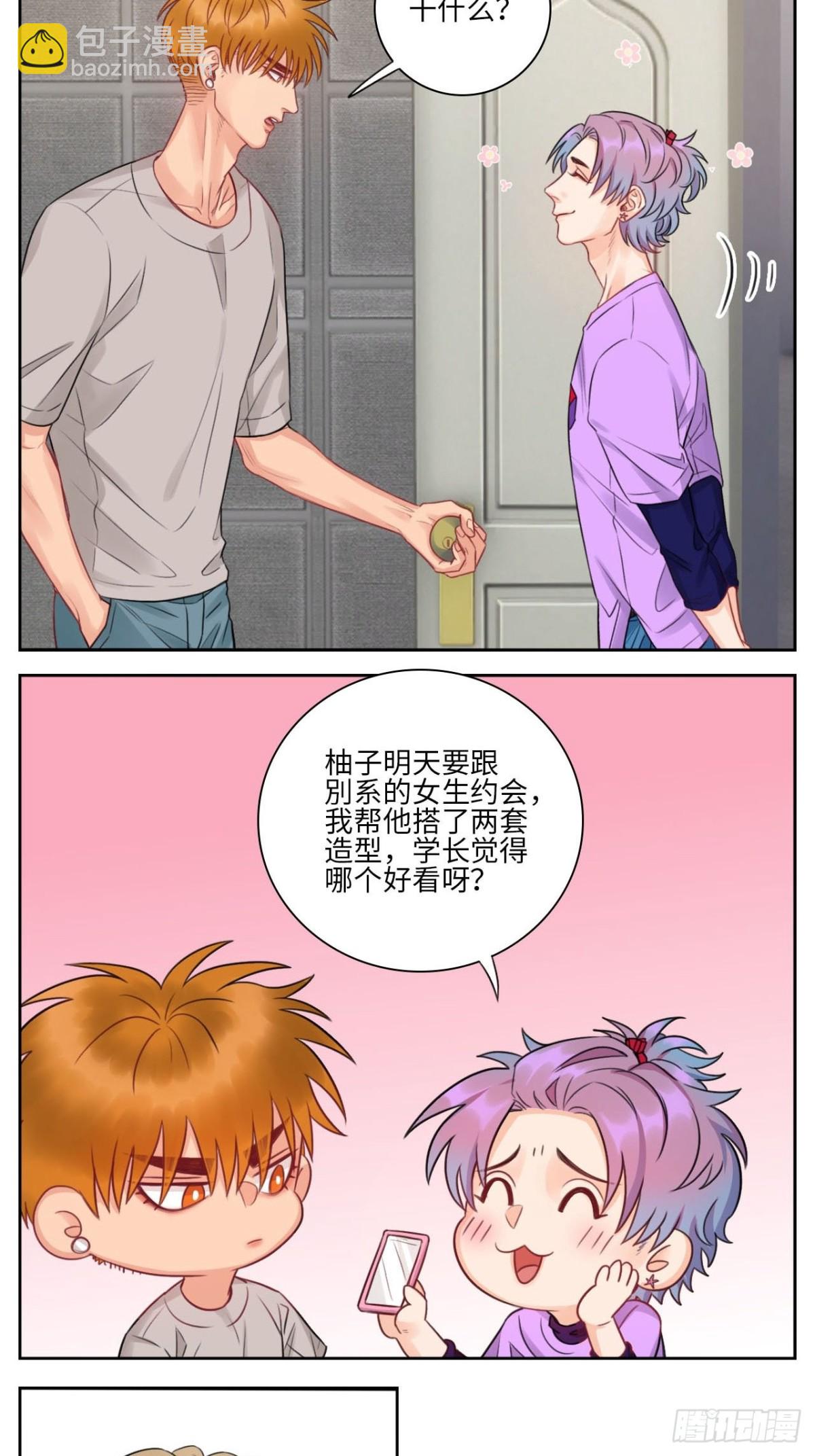 楚晏不在的第三天-第152话
