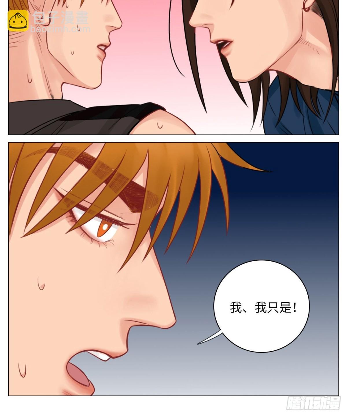 情不自禁-第154话