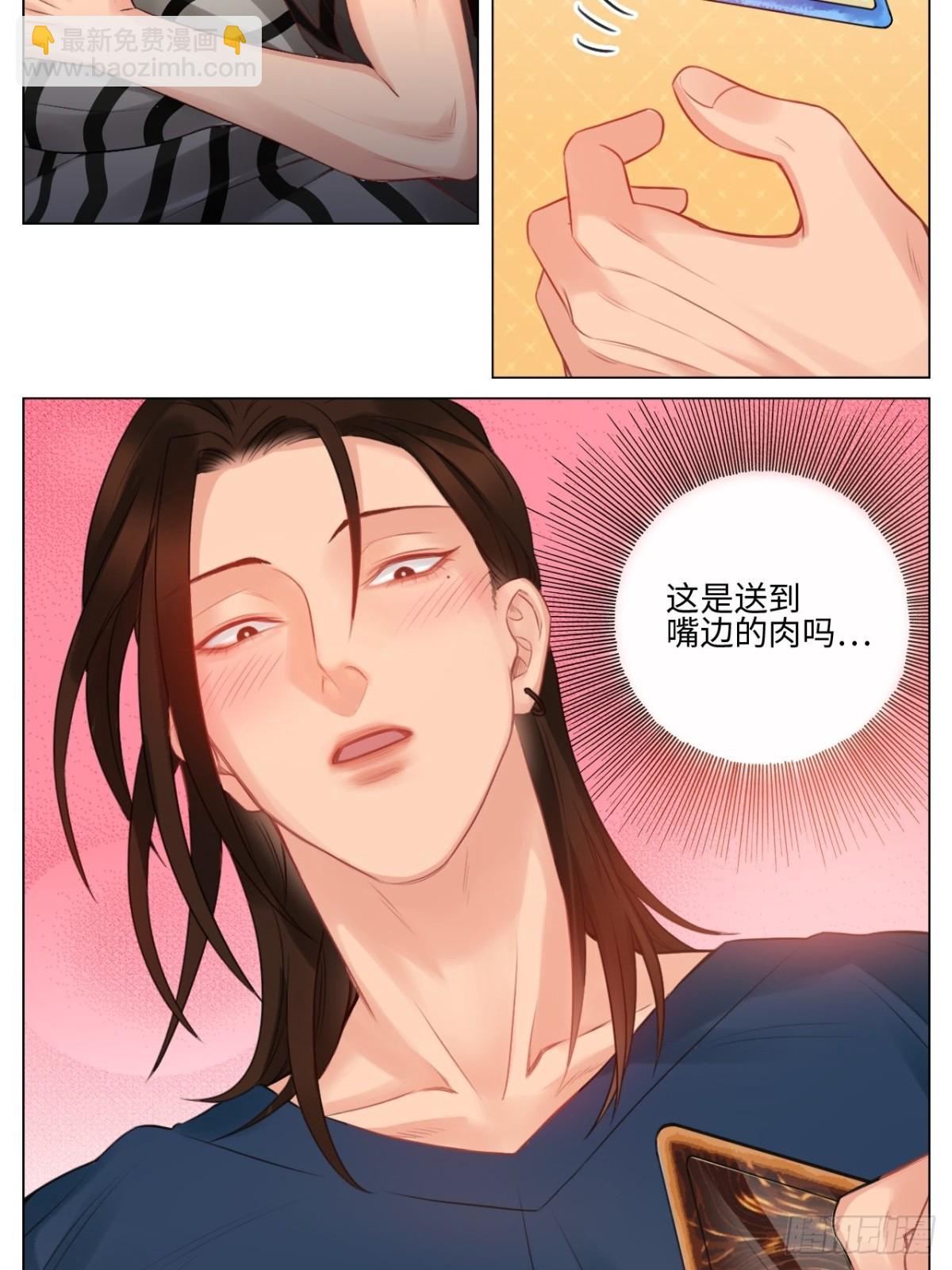 情不自禁-第154话