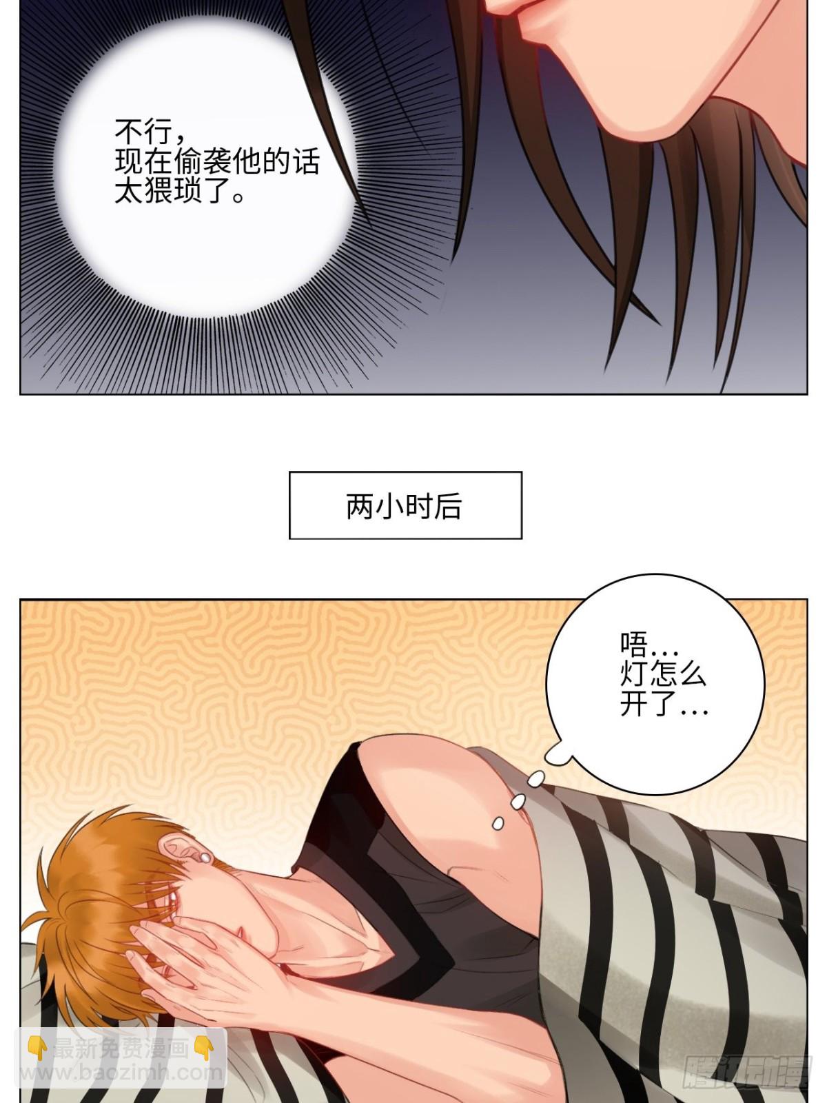 情不自禁-第154话