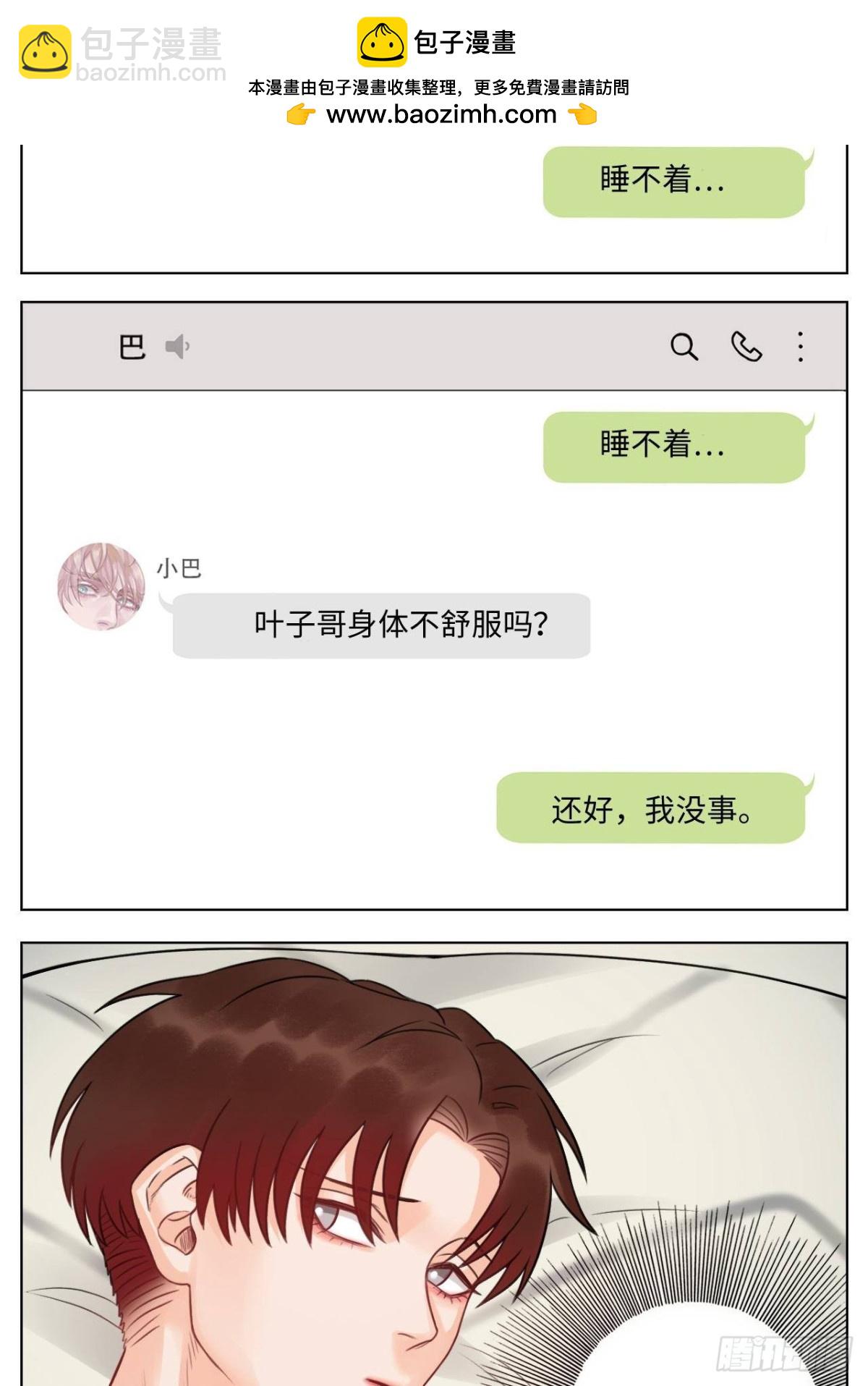 蜜月归来-第156话