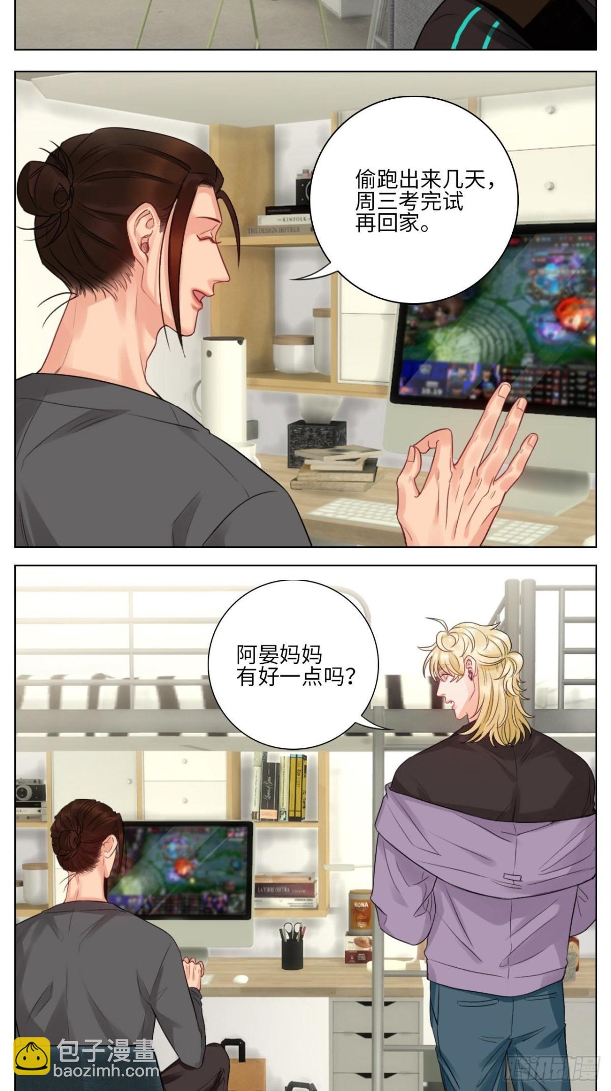 蜜月归来-第156话