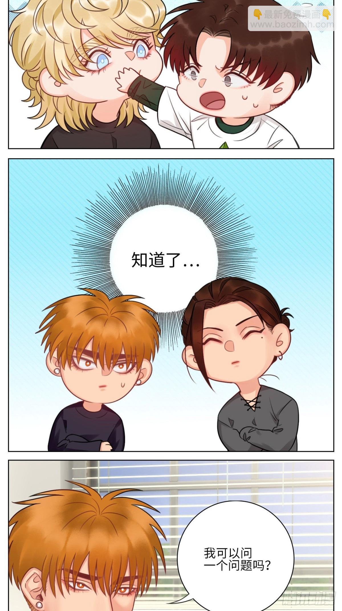 蜜月归来-第156话