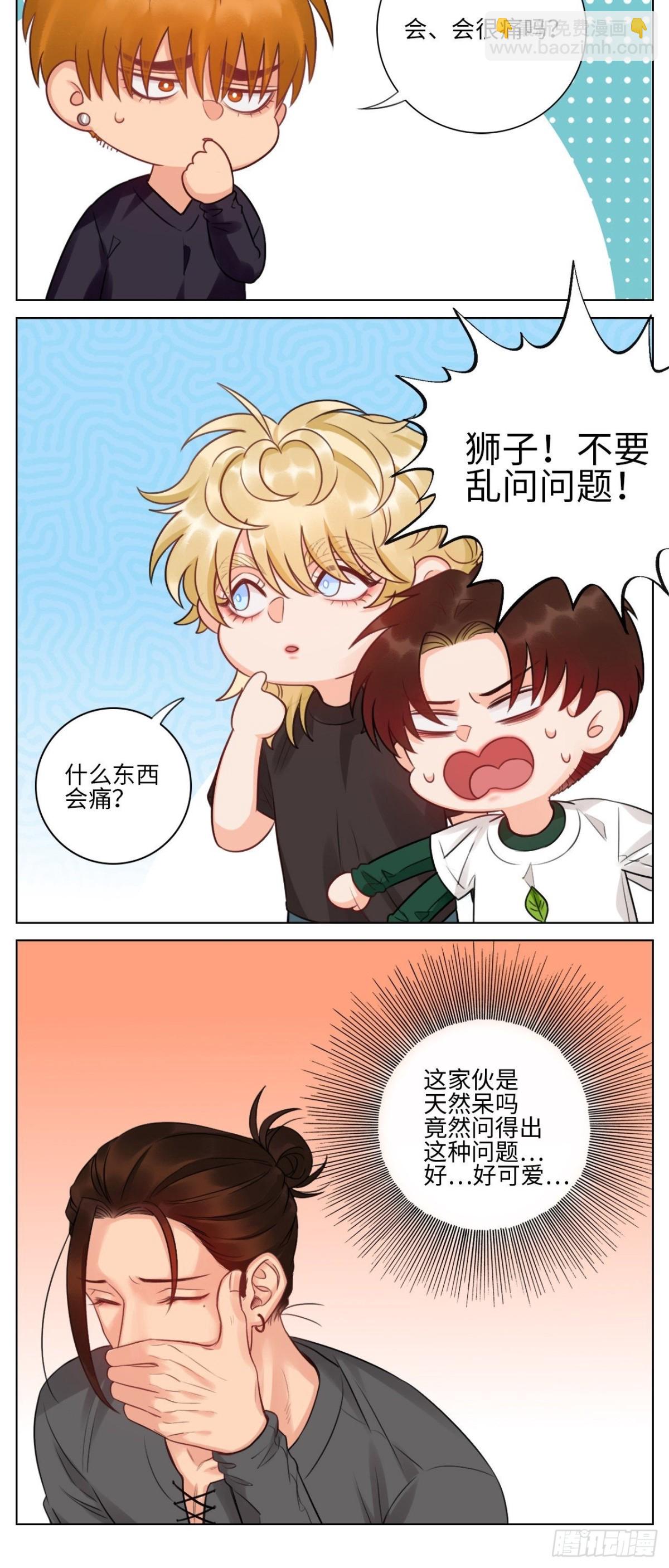蜜月归来-第156话