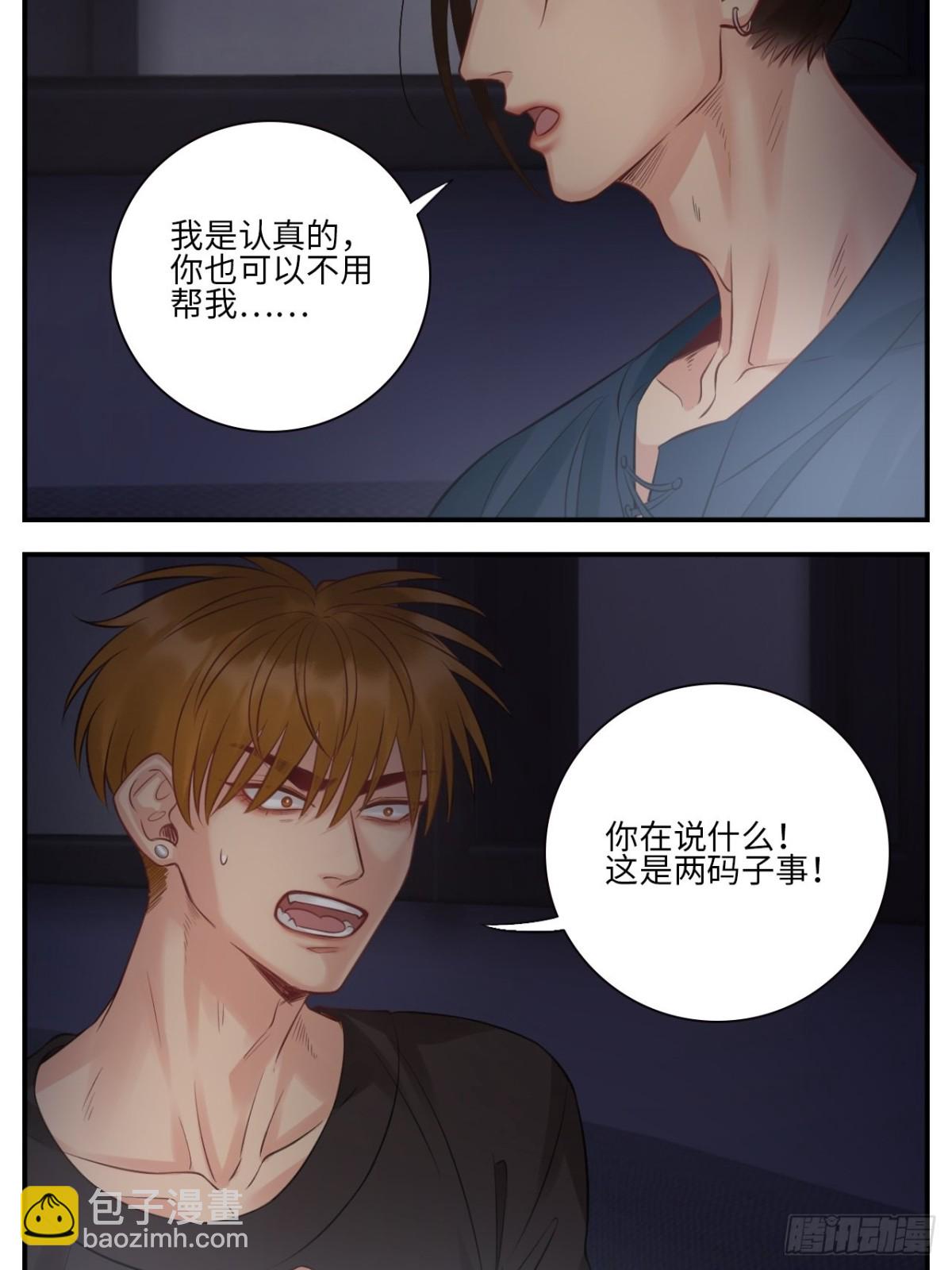 越想越不对劲-第158话