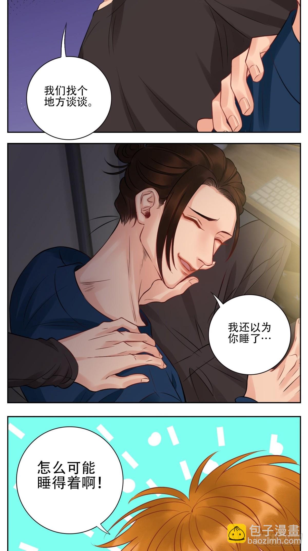 越想越不对劲-第158话