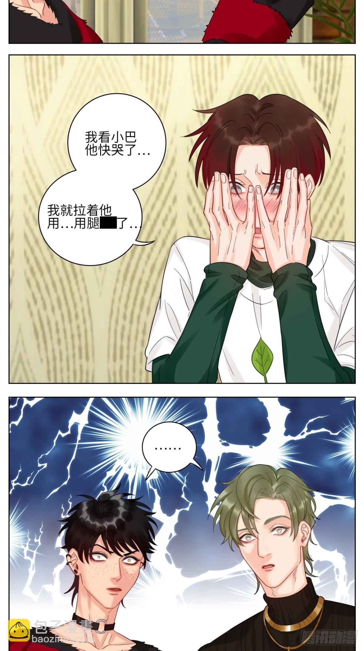 小组会议-第160话