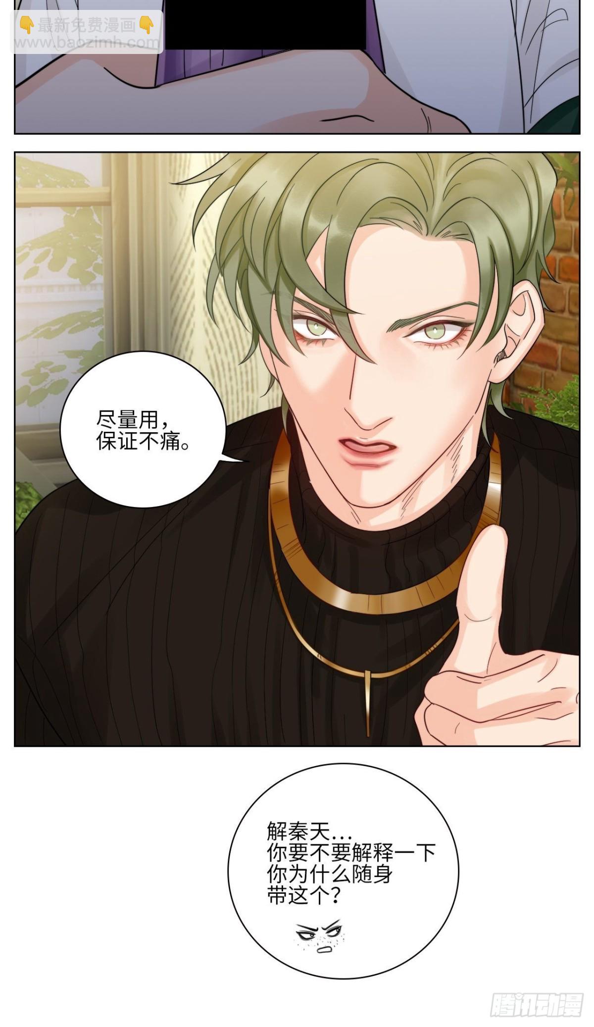 小组会议-第160话