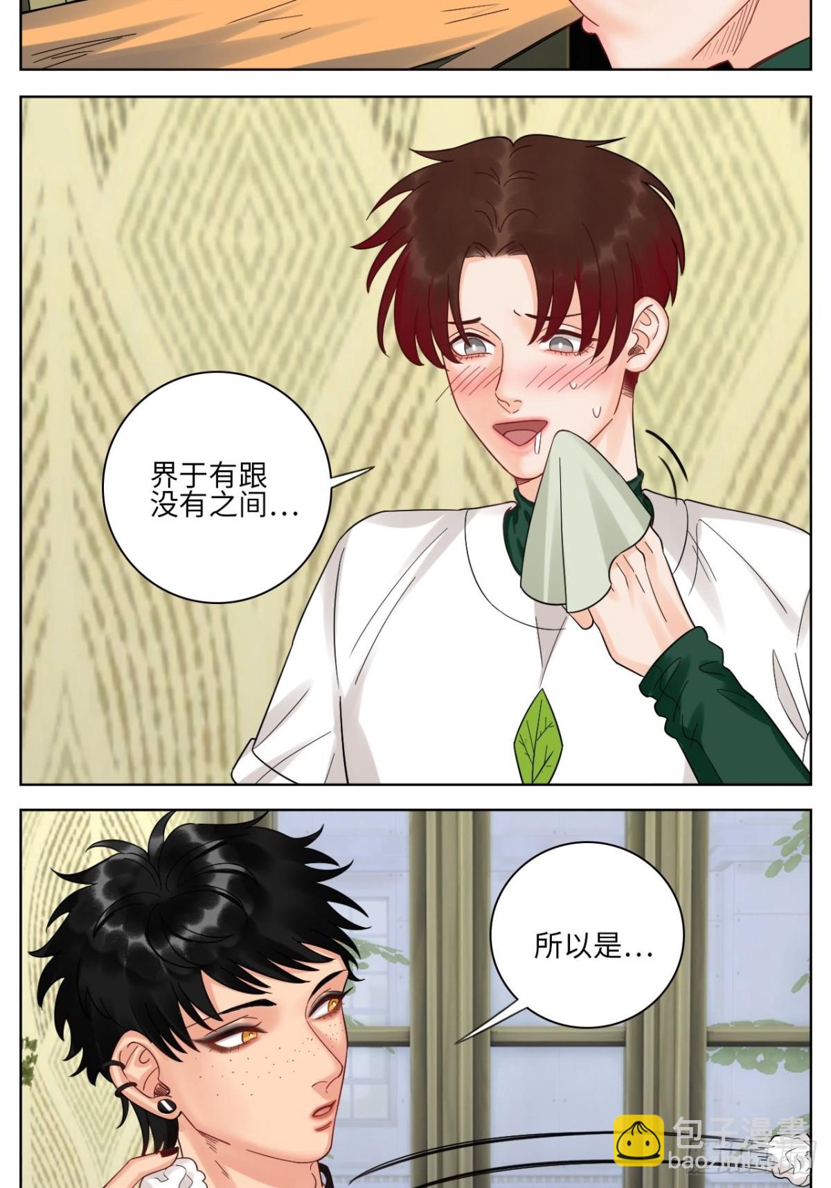 小组会议-第160话