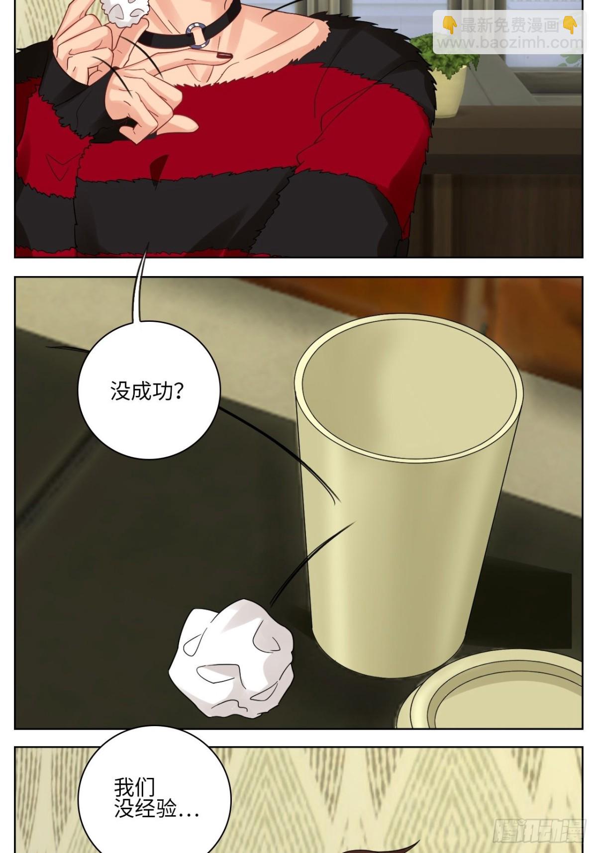 小组会议-第160话