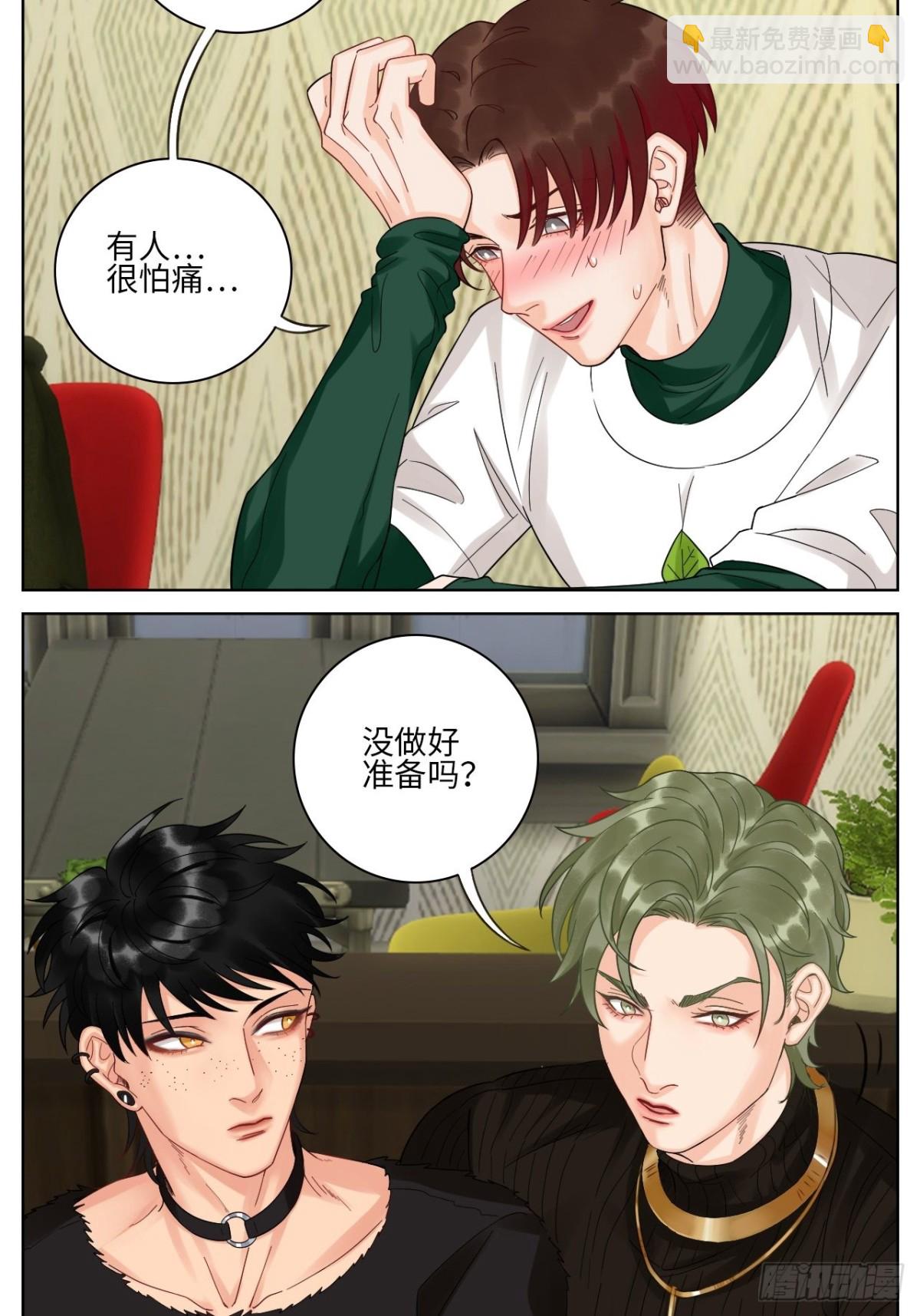 小组会议-第160话