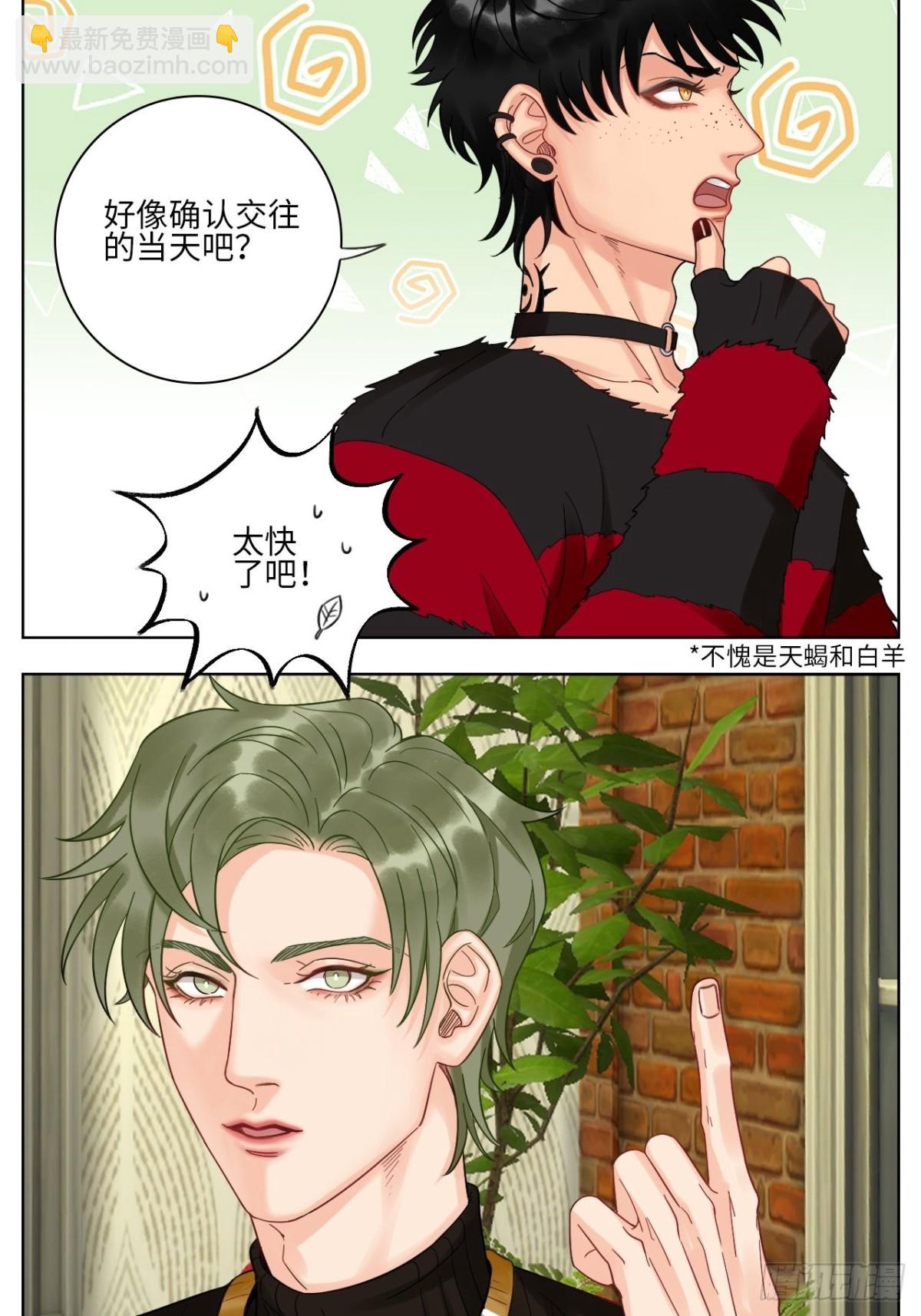 小组会议-第160话