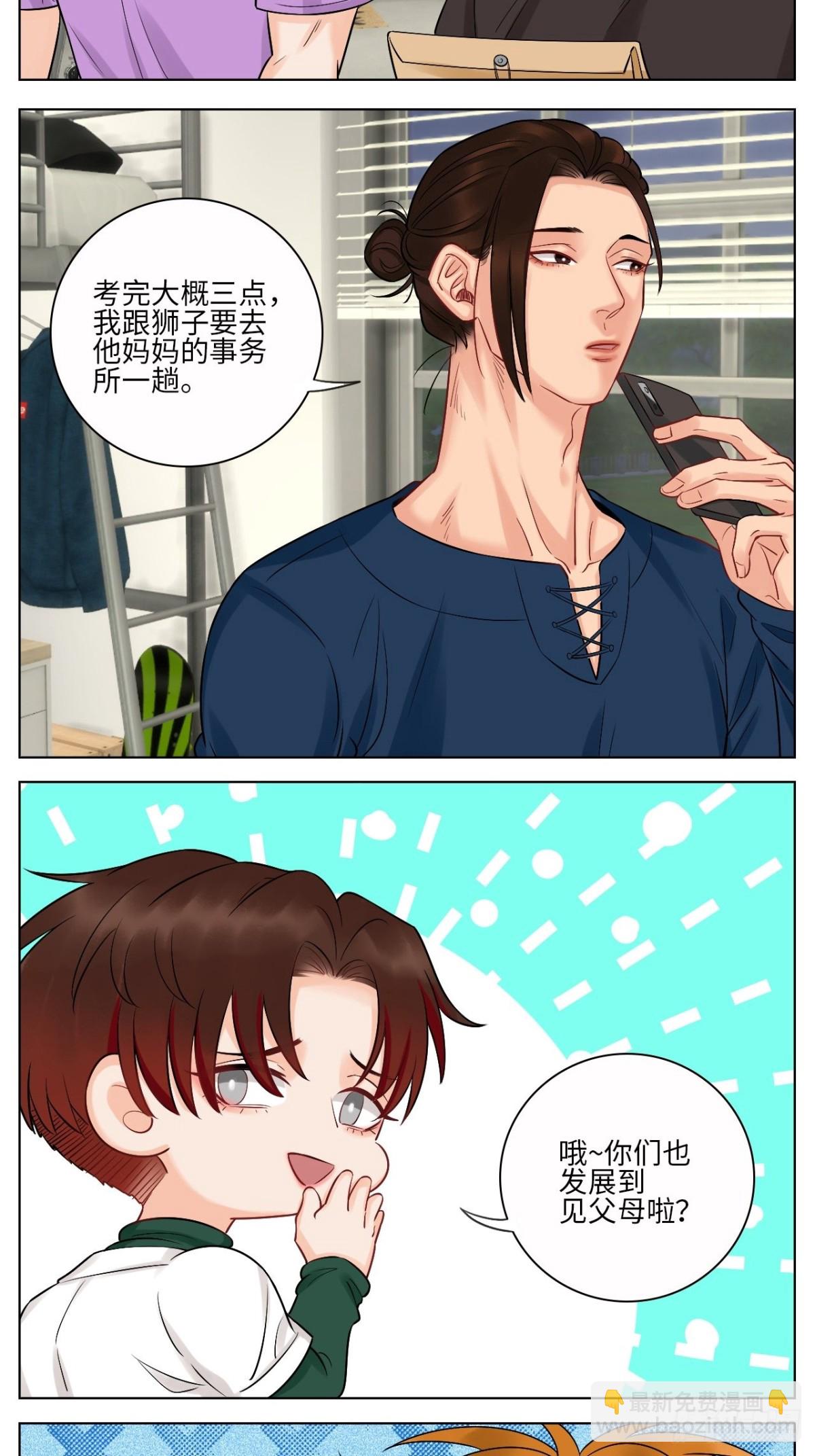 &ldquo;我也是会紧张的&rdquo;-第162话