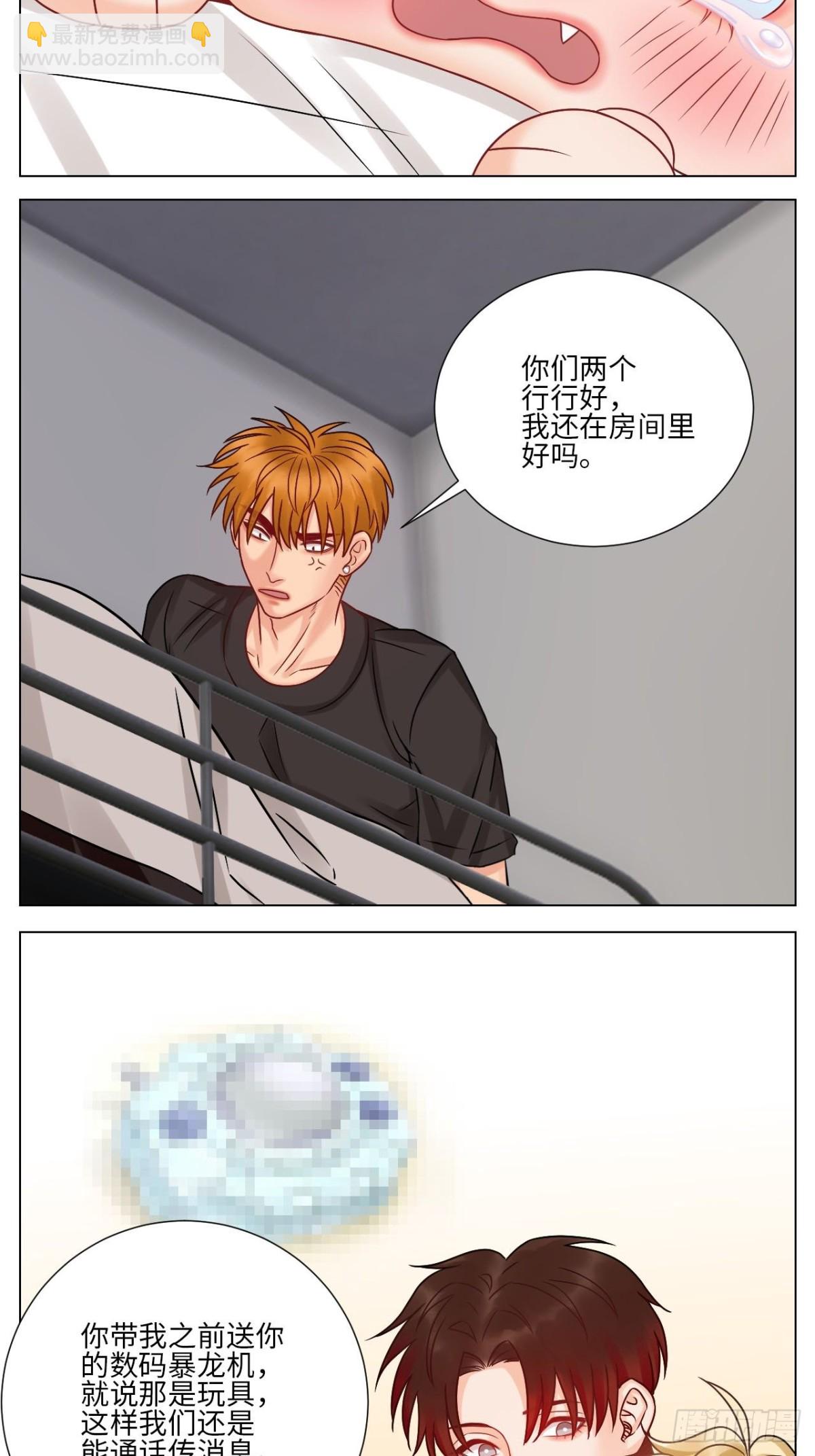 夏日乐团季，阿飞的逃跑计划-第164话
