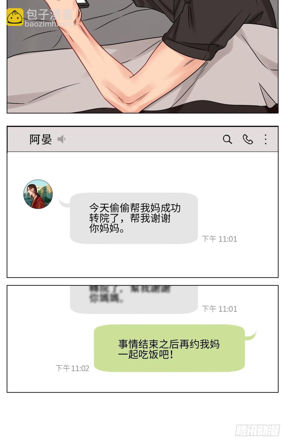 夏日乐团季，阿飞的逃跑计划-第164话