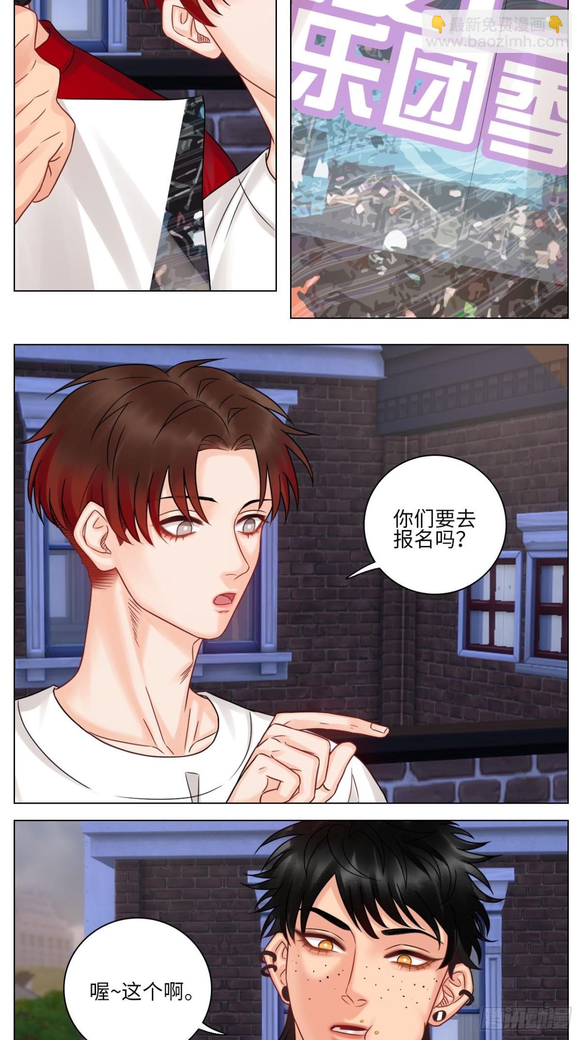 夏日乐团季，阿飞的逃跑计划-第164话