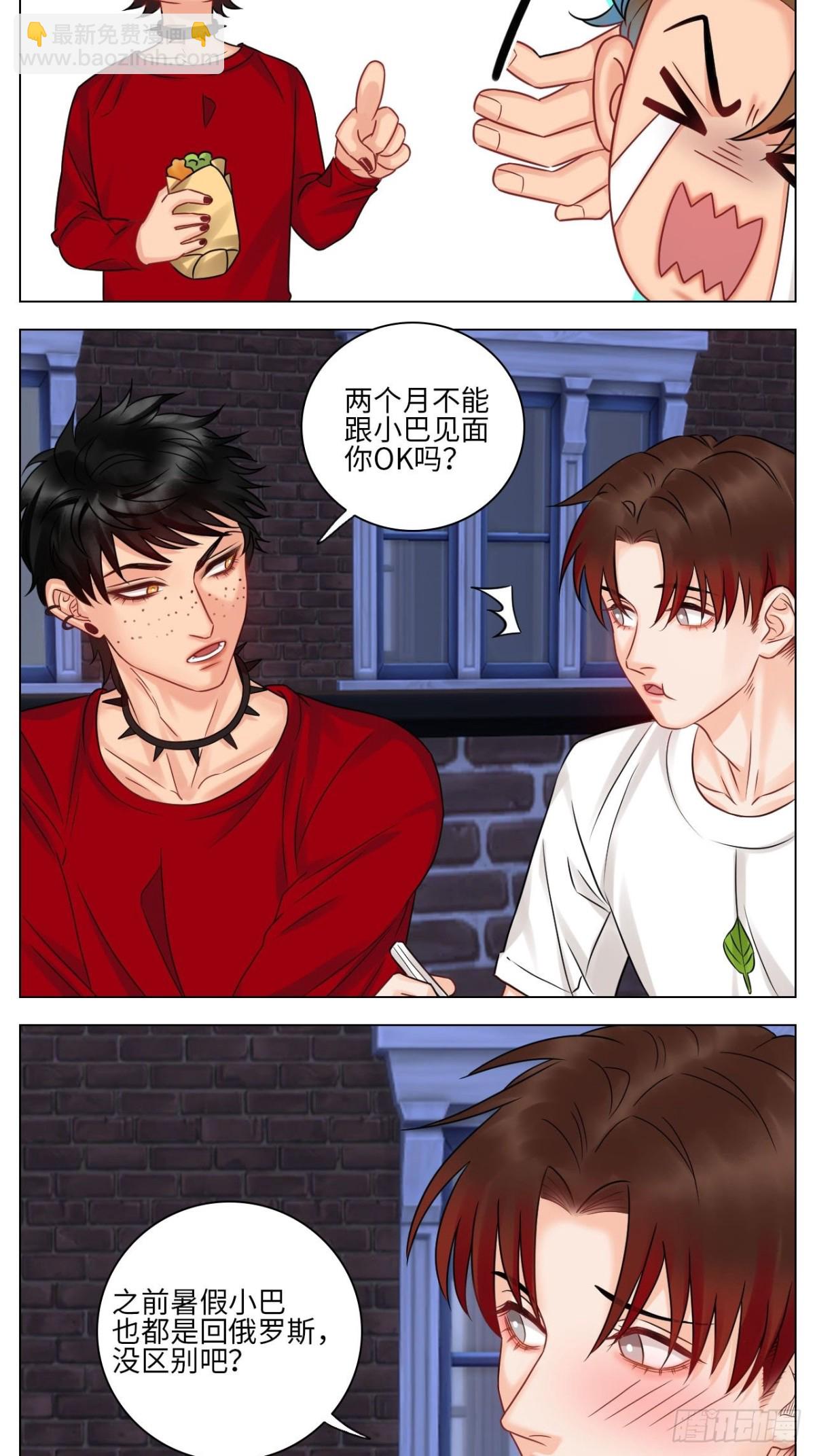 夏日乐团季，阿飞的逃跑计划-第164话