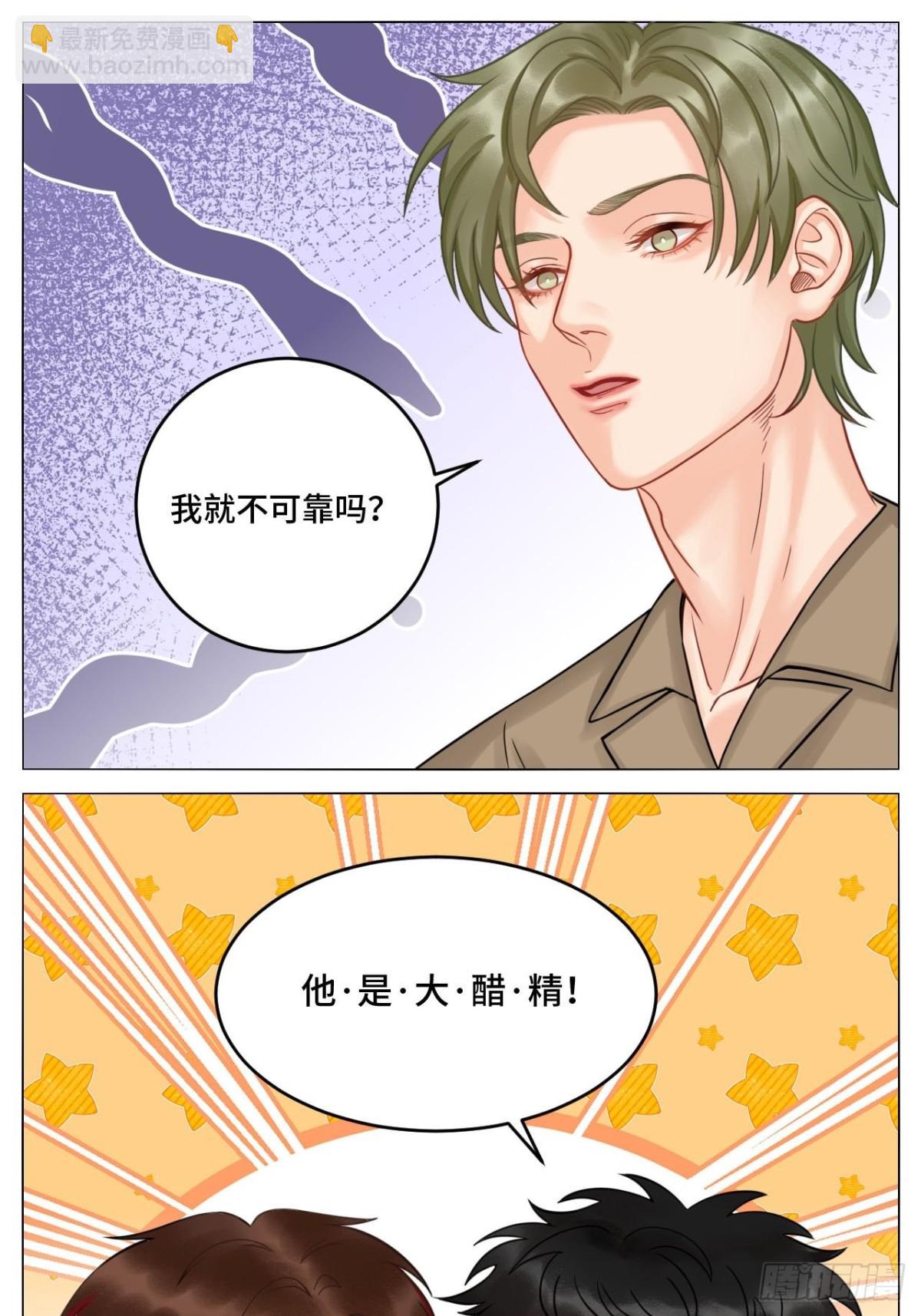四个人就不尴尬吗？-第166话