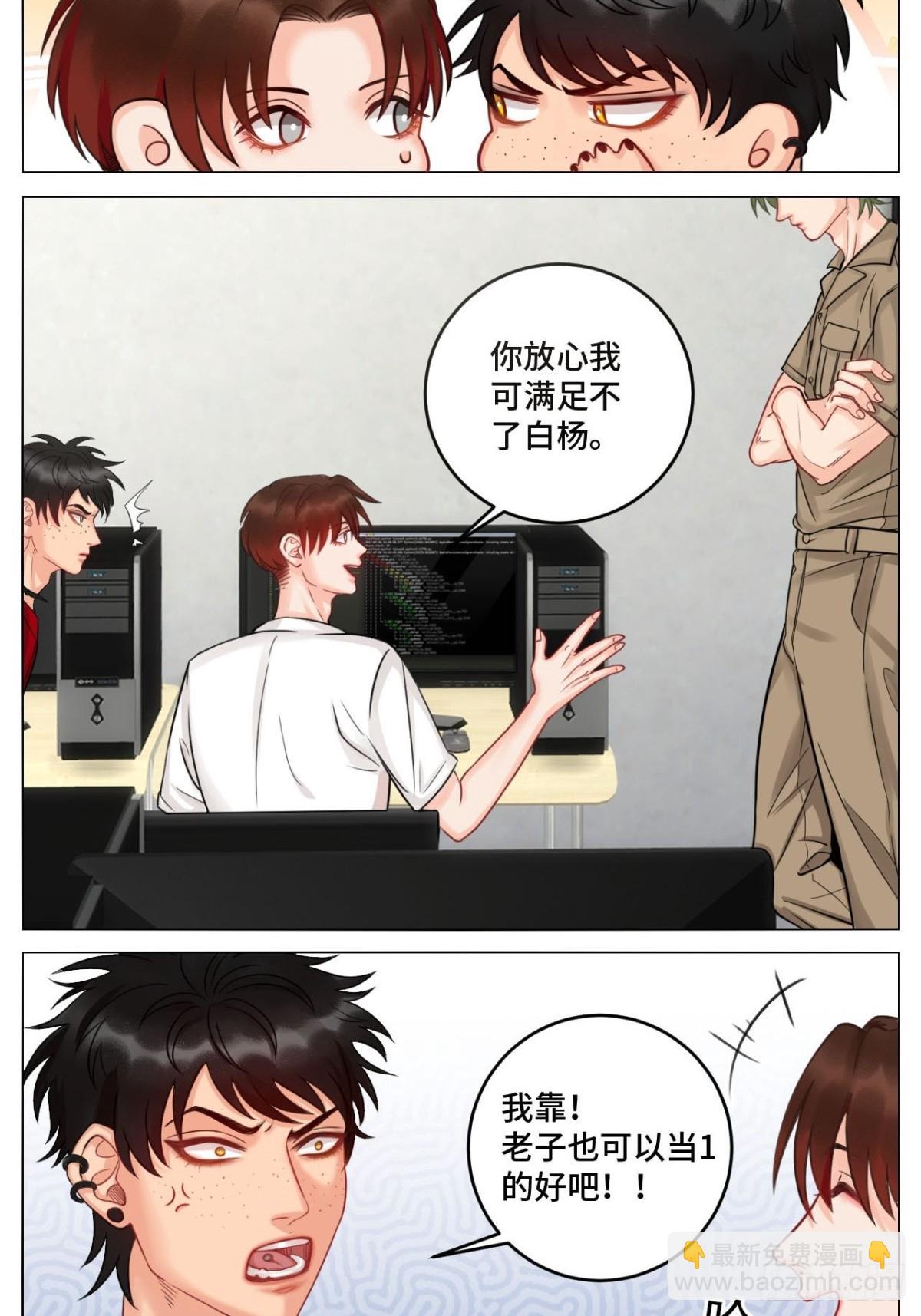 四个人就不尴尬吗？-第166话