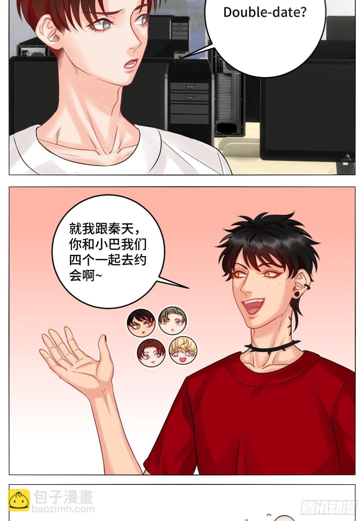 四个人就不尴尬吗？-第166话