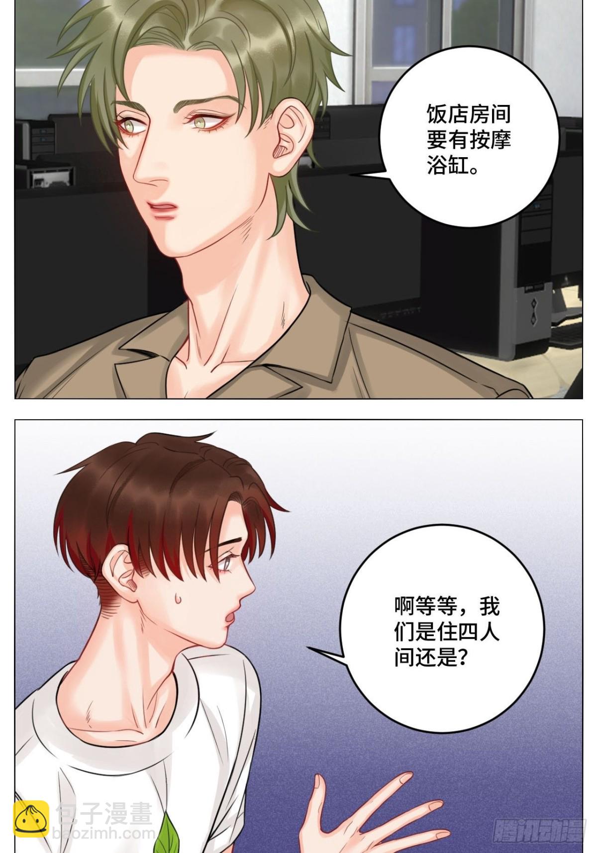 四个人就不尴尬吗？-第166话