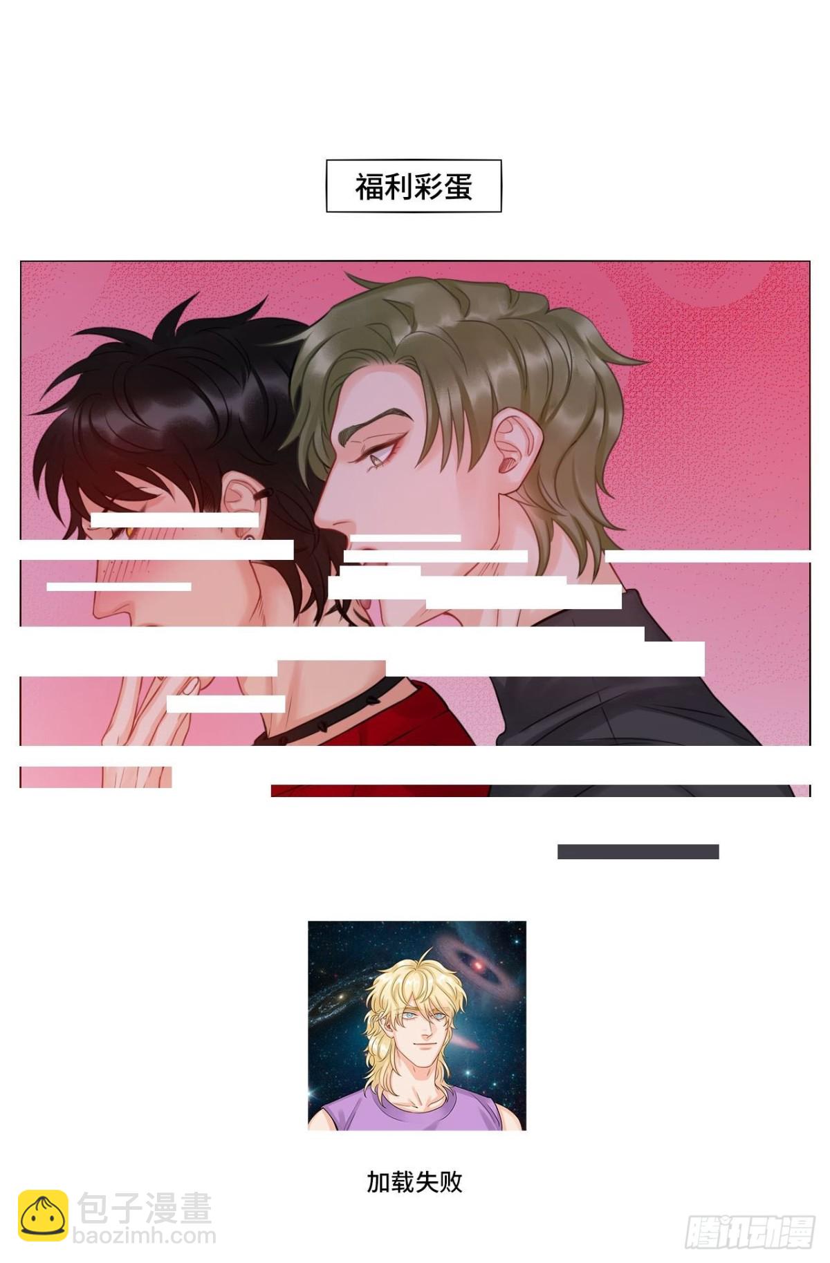 四个人就不尴尬吗？-第166话