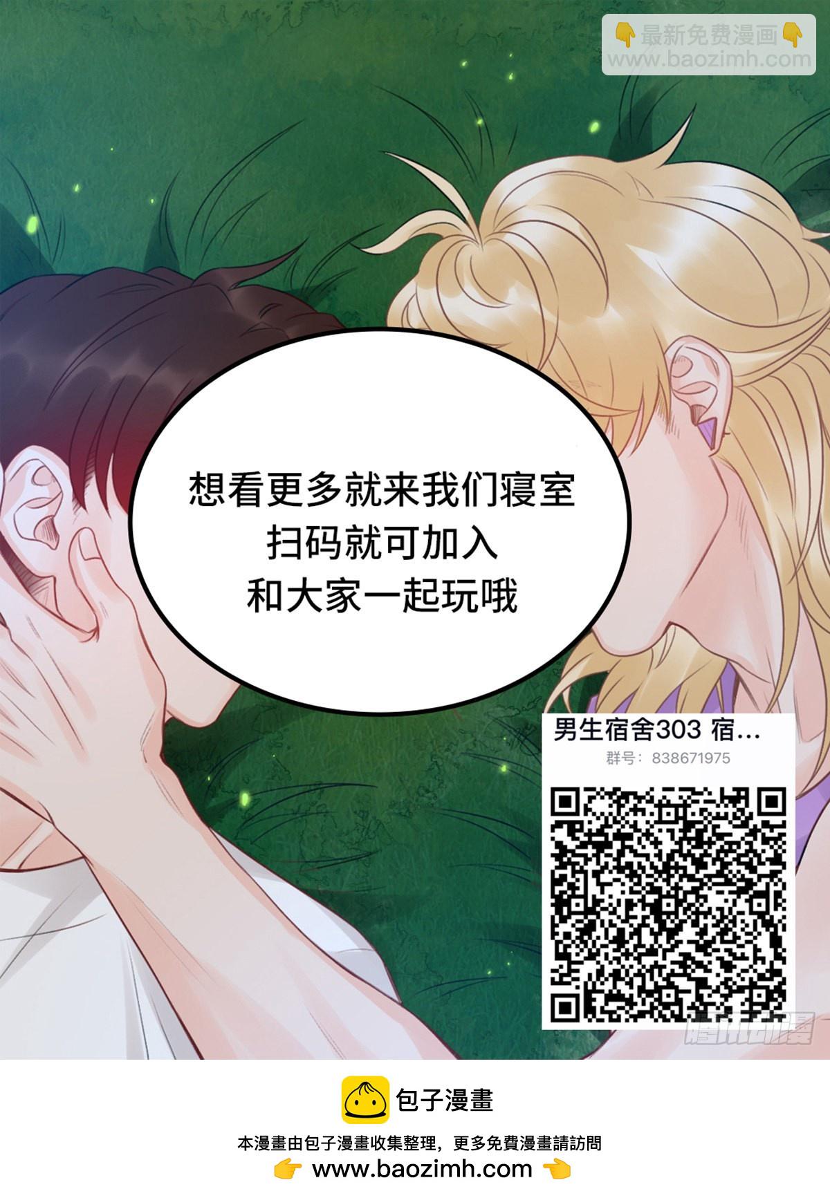 四个人就不尴尬吗？-第166话