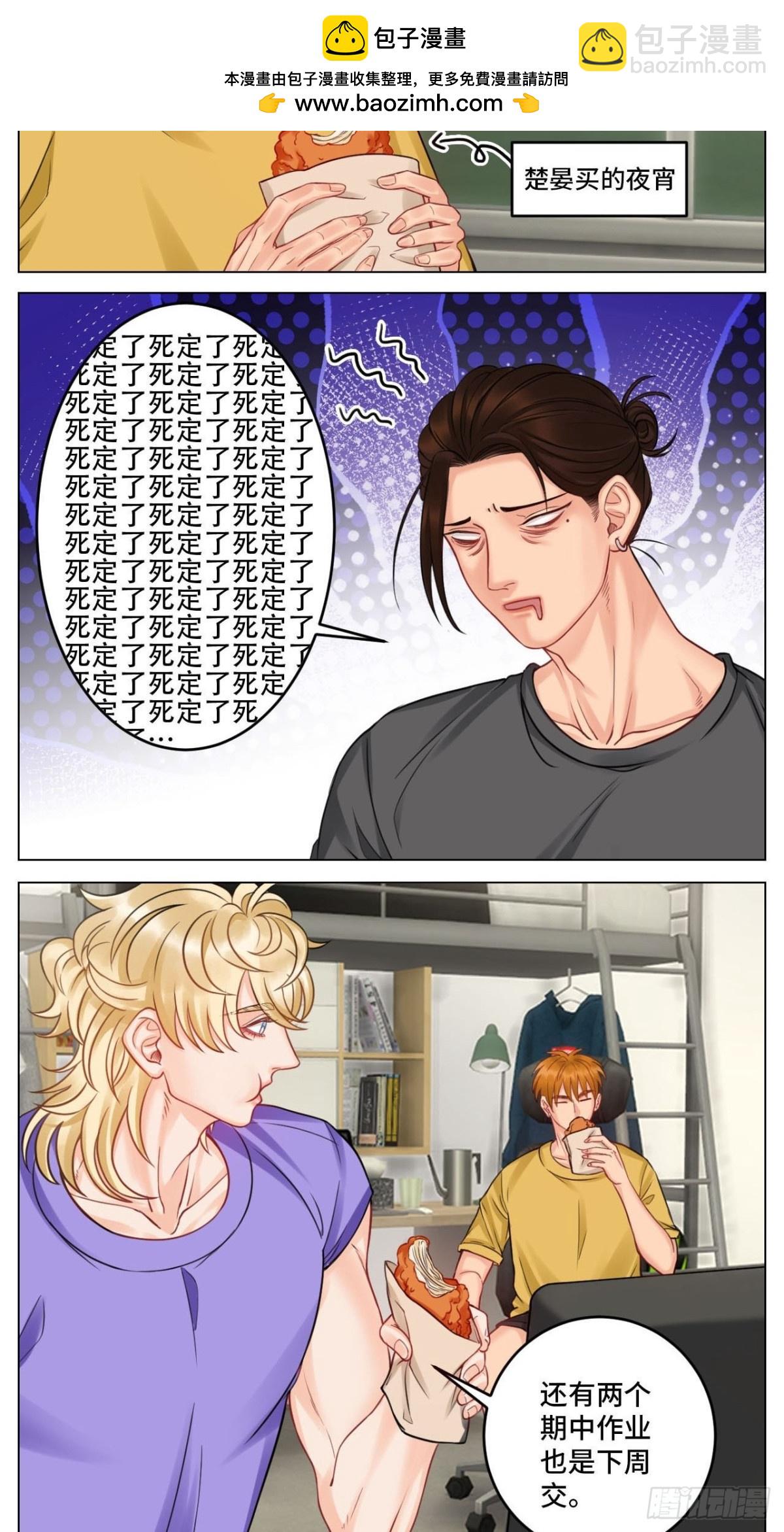 四个人就不尴尬吗？-第166话