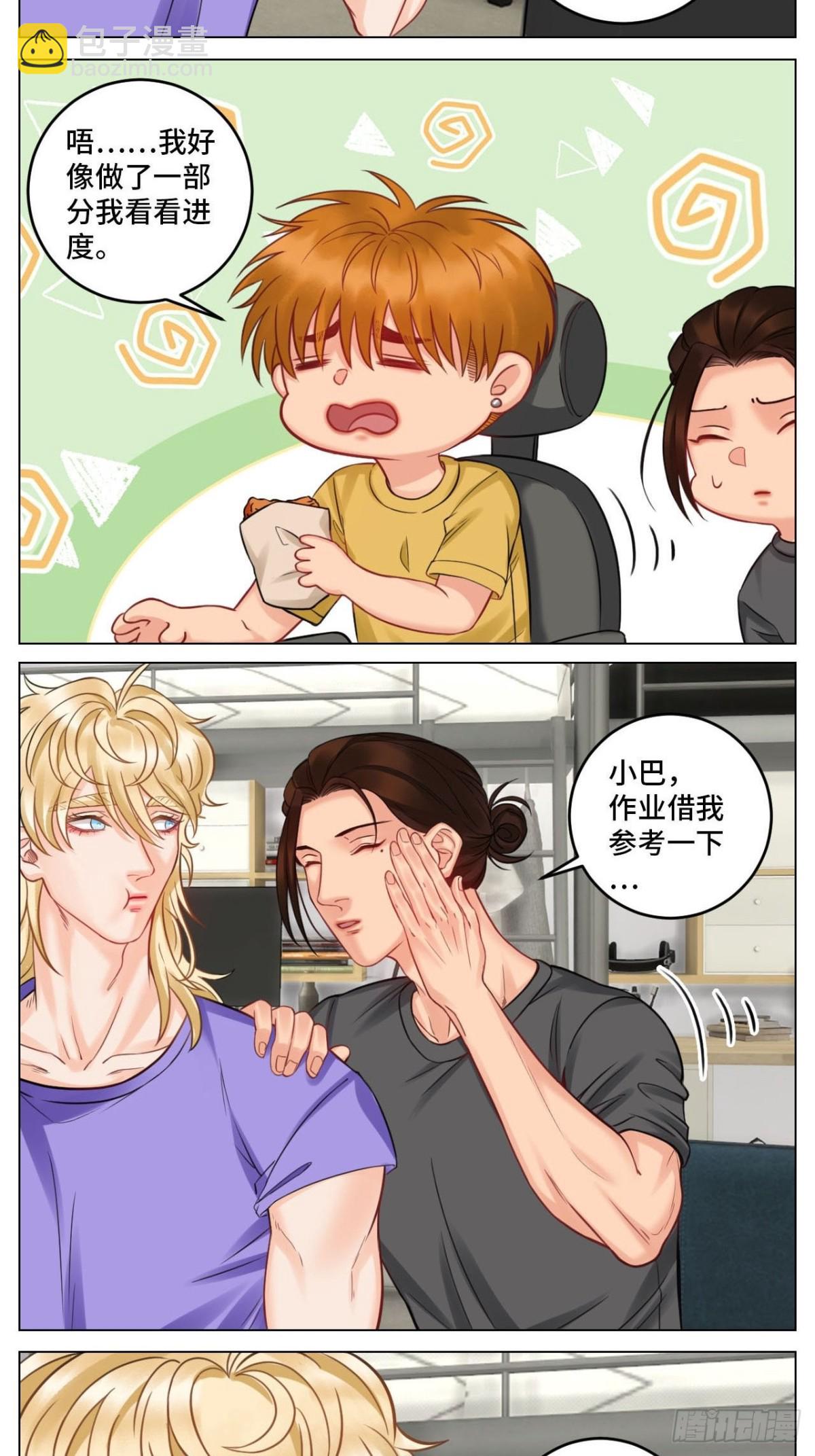 四个人就不尴尬吗？-第166话