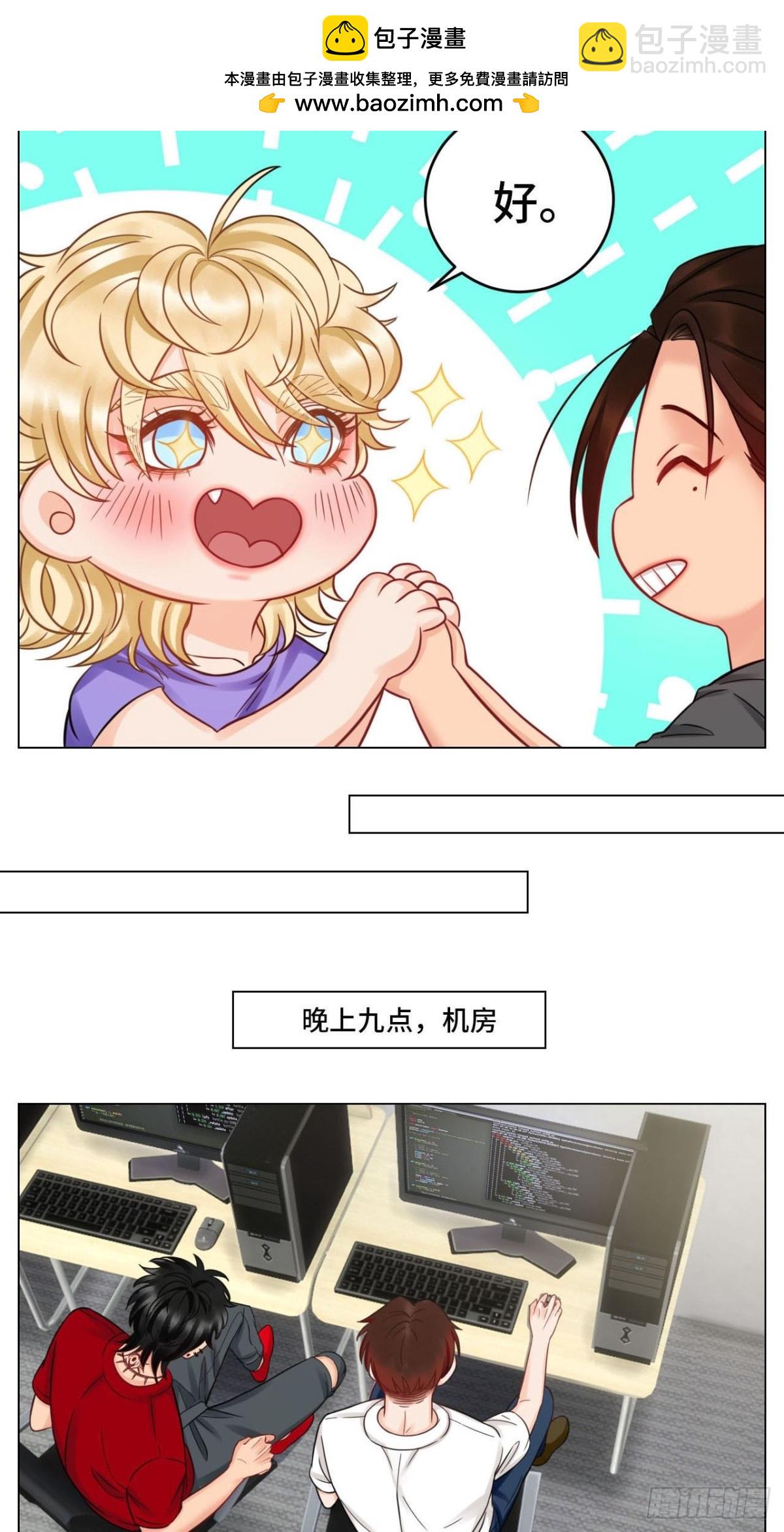 四个人就不尴尬吗？-第166话