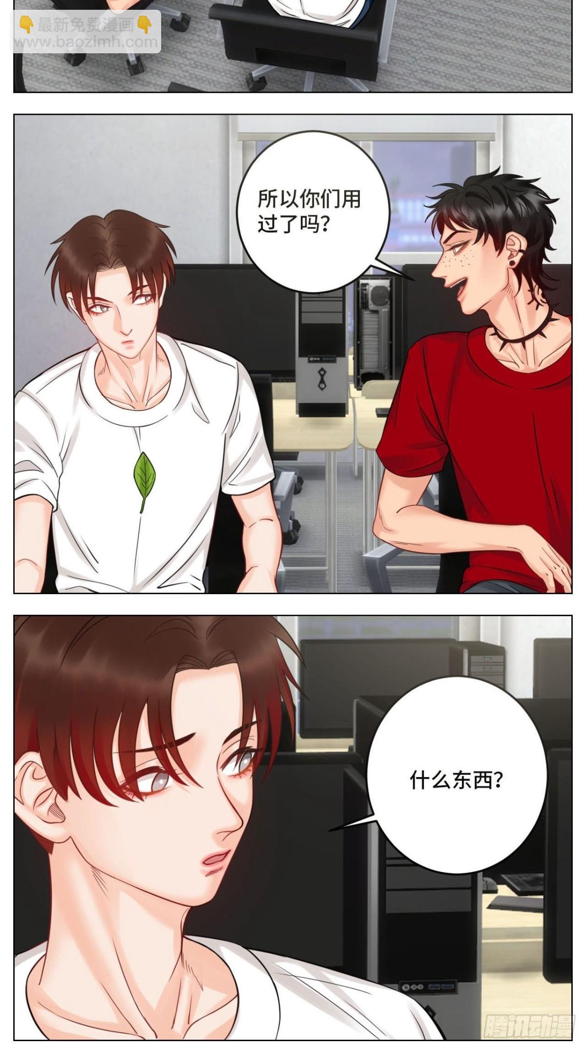 四个人就不尴尬吗？-第166话