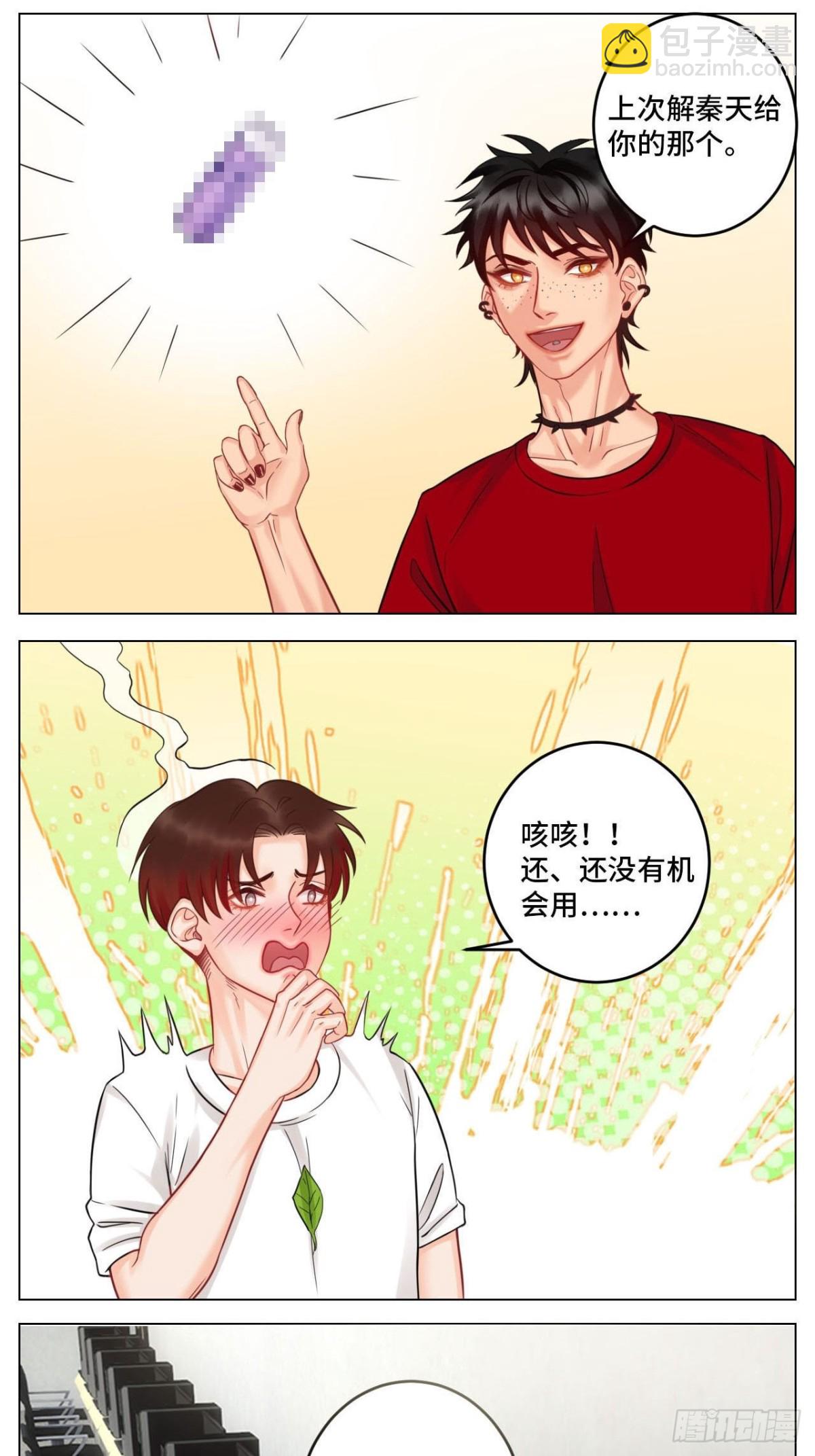 四个人就不尴尬吗？-第166话