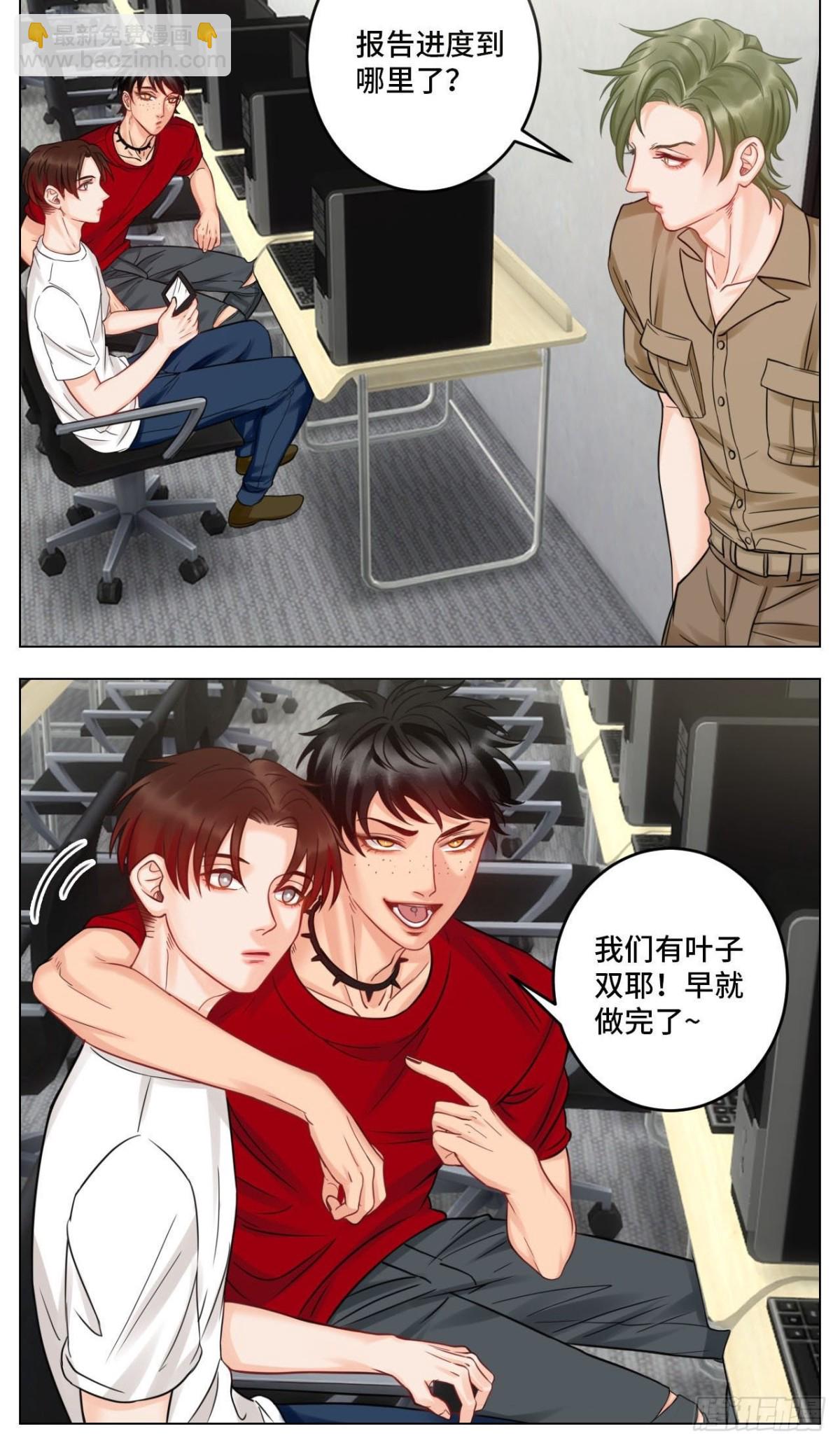 四个人就不尴尬吗？-第166话