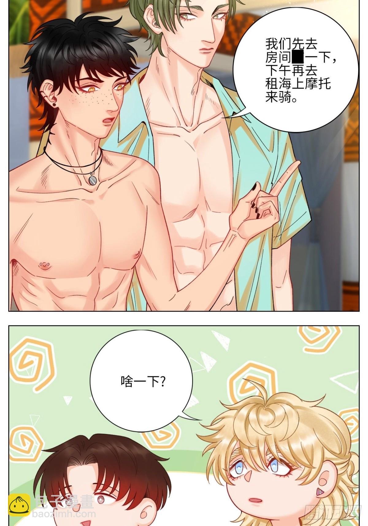 度假组VS荒岛求生组-第168话