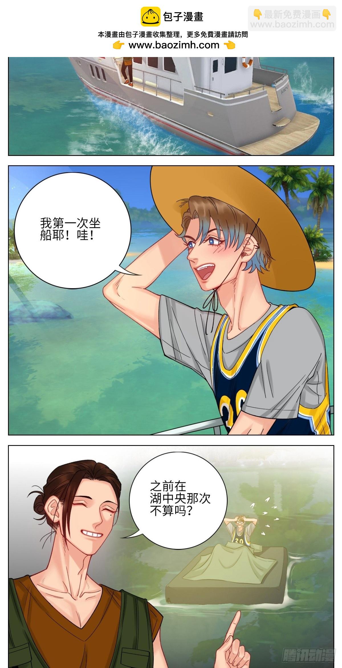 度假组VS荒岛求生组-第168话
