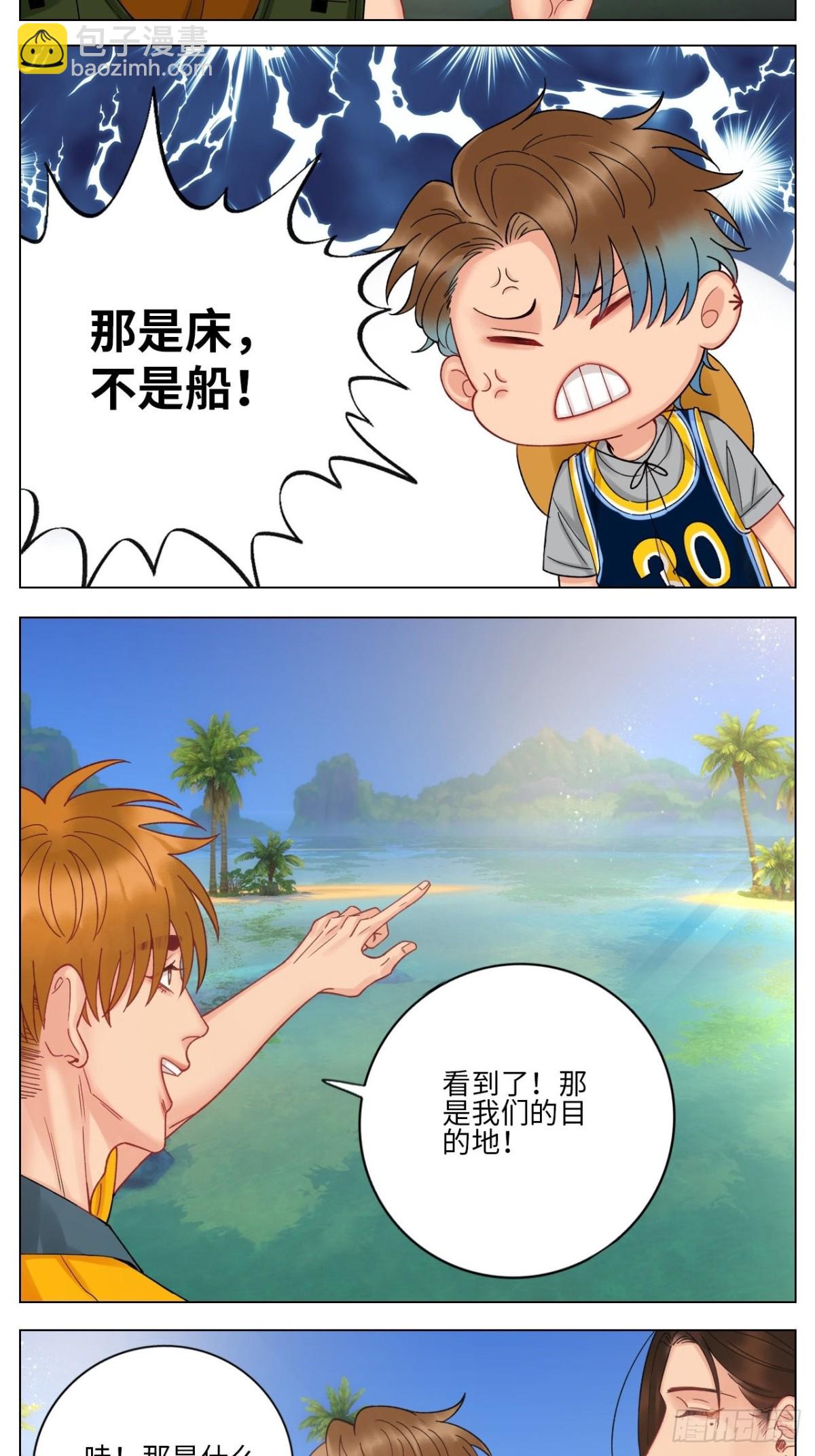 度假组VS荒岛求生组-第168话