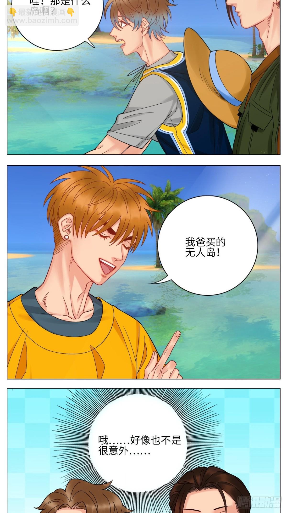 度假组VS荒岛求生组-第168话