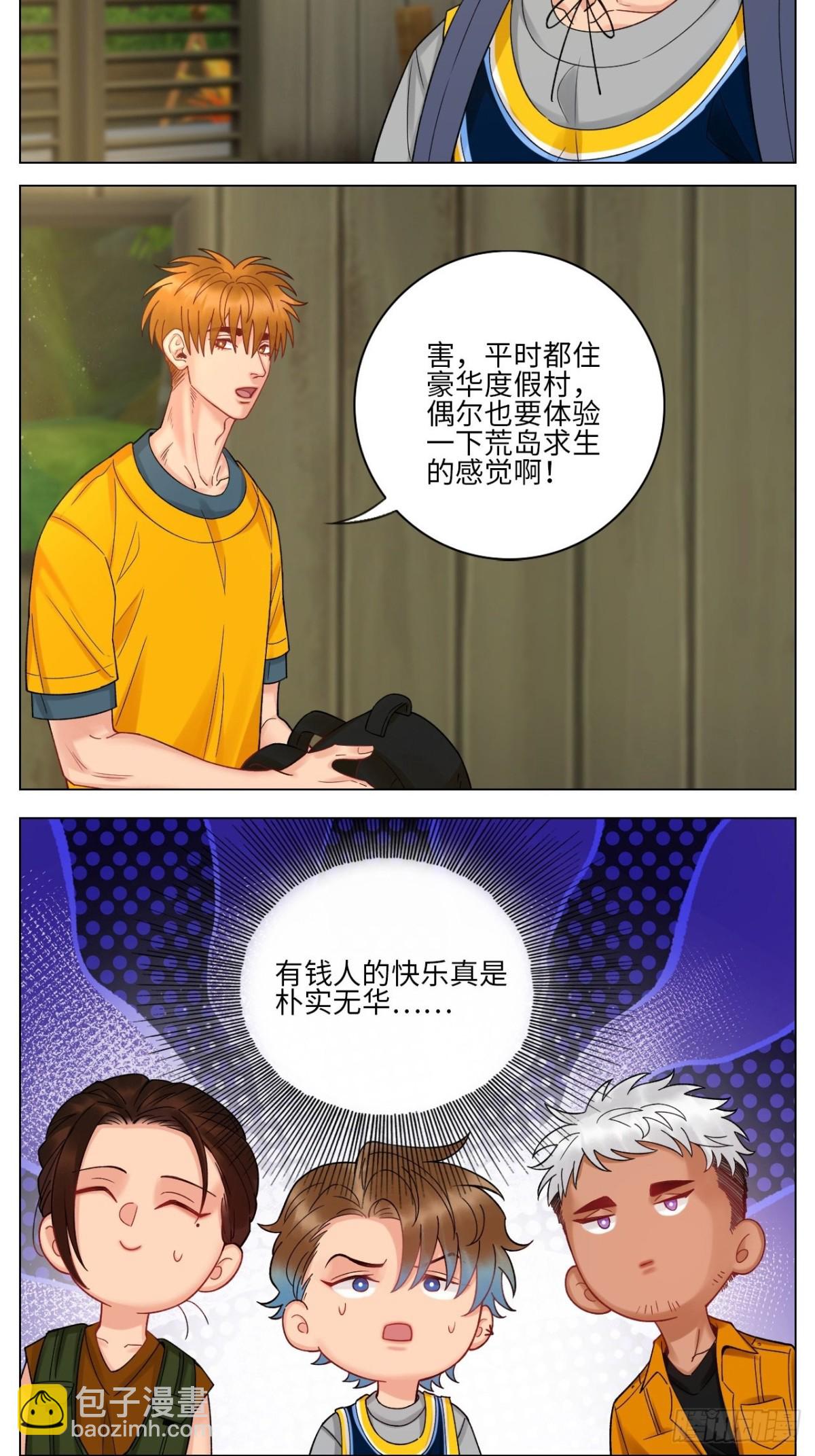 度假组VS荒岛求生组-第168话