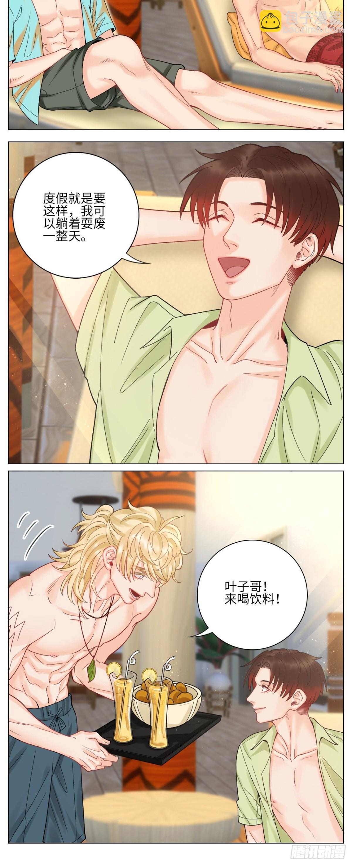 度假组VS荒岛求生组-第168话