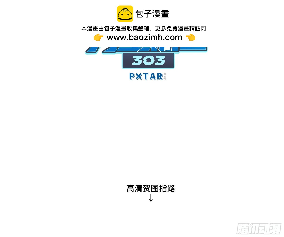 新年快乐！虎虎生威（贺图送上）-第170话